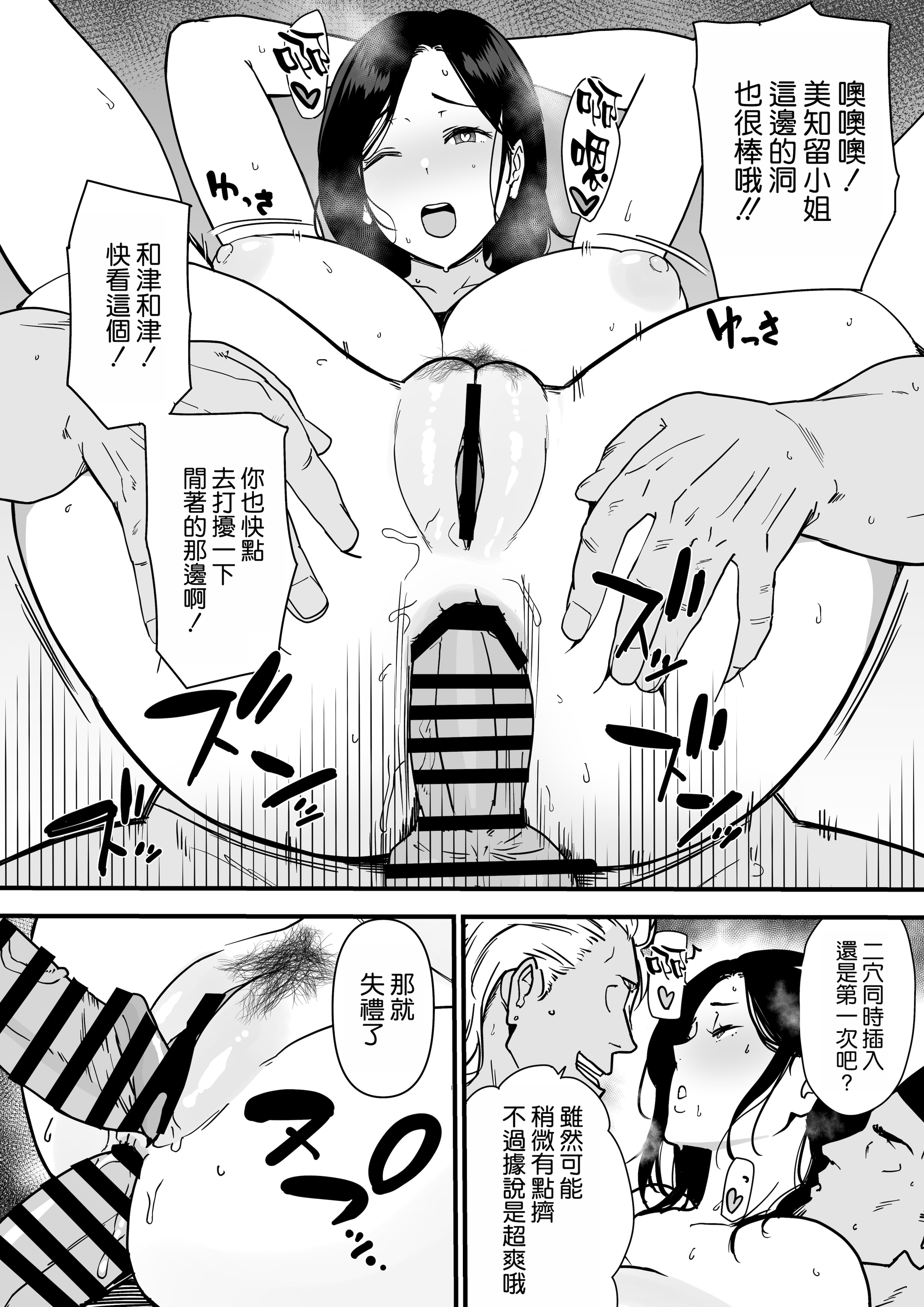[流れもの (安堂流)] お母さんいただきます。2おかわり-3（完結） [空気系☆漢化]