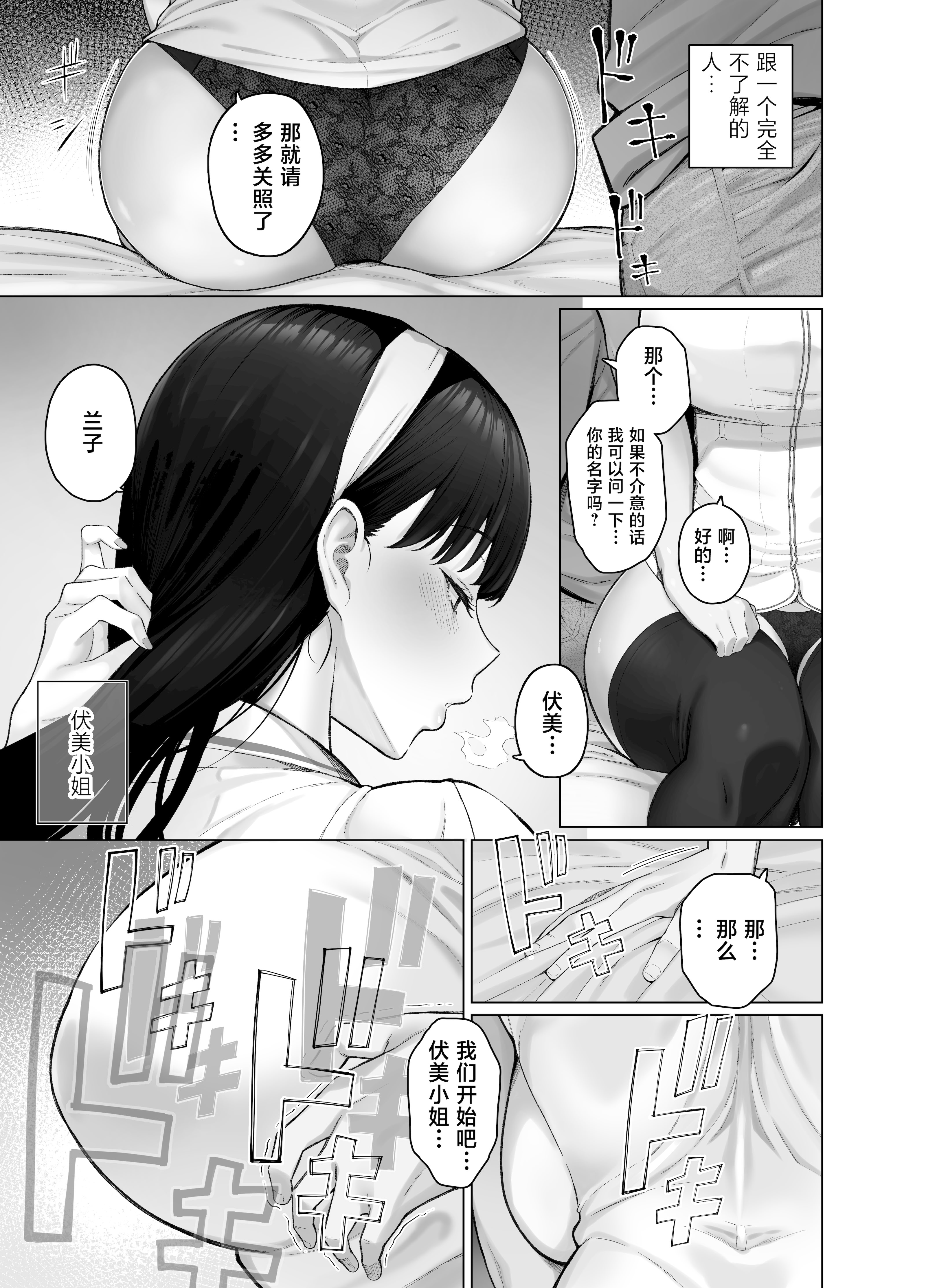 [栗原ケンシロウ] SNSで男だと思っていた相手が 不愛想だけど好き放題ヤらせてくれる 背の高い女だった話 [中国翻訳]