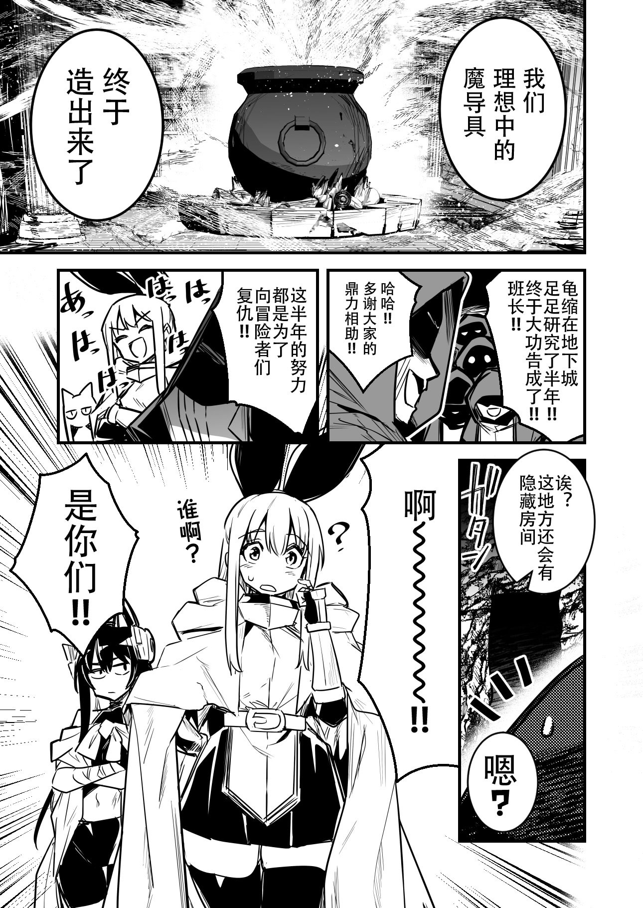 [レフトハンド] 悪質な犯罪者パーティーにマジックアイテムで弄ばれた末に敗北してしまう冒険者ちゃんと剣士ちゃん [含泪甩飞龙个人汉化]