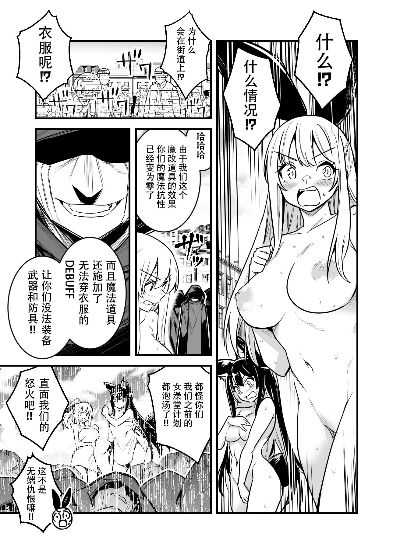 [レフトハンド] 悪質な犯罪者パーティーにマジックアイテムで弄ばれた末に敗北してしまう冒険者ちゃんと剣士ちゃん [含泪甩飞龙个人汉化]