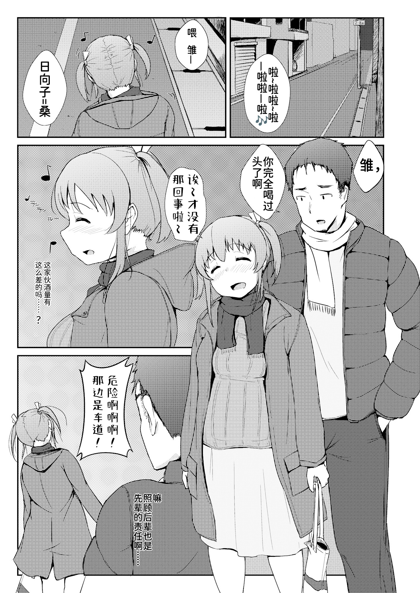 [オーロラミックス (しげきっくす)] ほろよいH!! [Aya_Plus个人汉化] [DL版]