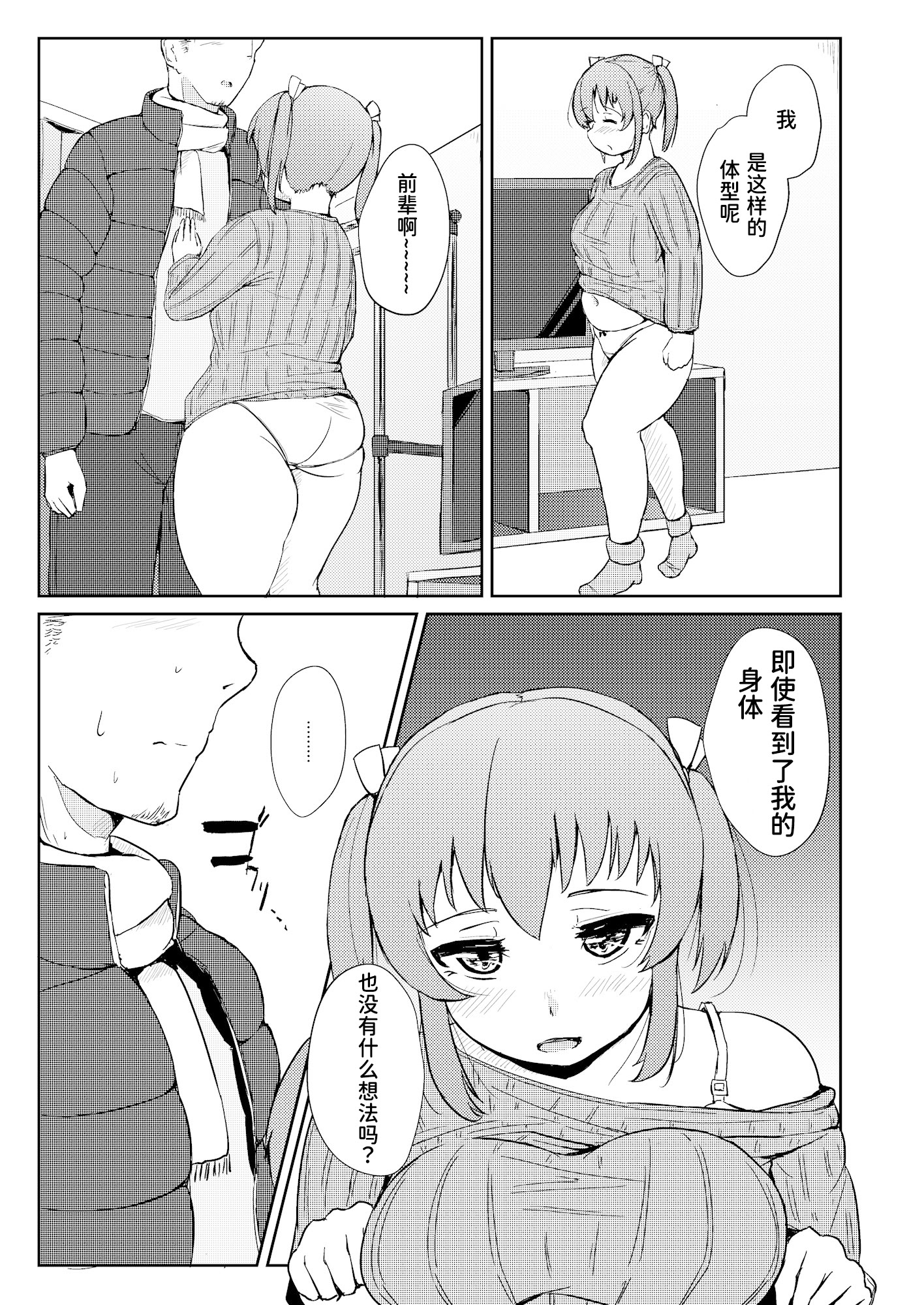 [オーロラミックス (しげきっくす)] ほろよいH!! [Aya_Plus个人汉化] [DL版]