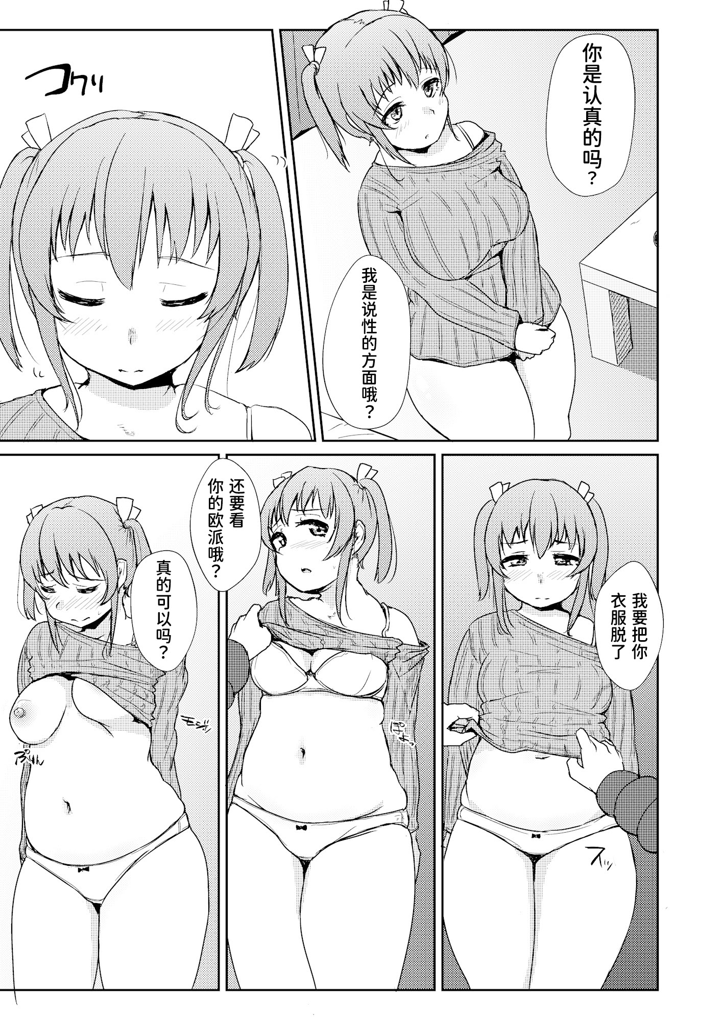 [オーロラミックス (しげきっくす)] ほろよいH!! [Aya_Plus个人汉化] [DL版]