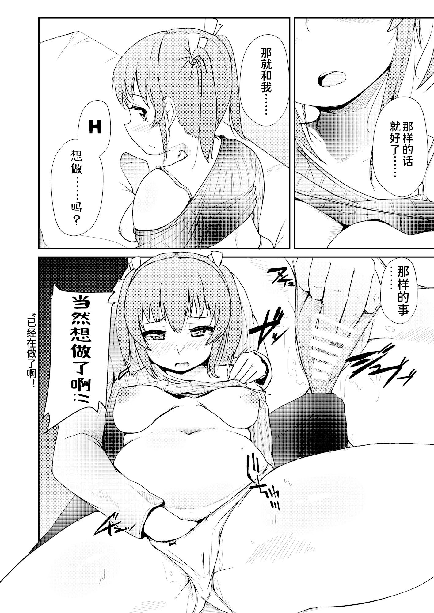[オーロラミックス (しげきっくす)] ほろよいH!! [Aya_Plus个人汉化] [DL版]