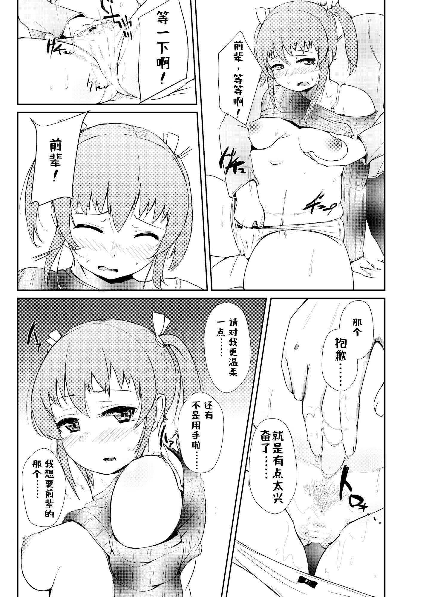 [オーロラミックス (しげきっくす)] ほろよいH!! [Aya_Plus个人汉化] [DL版]