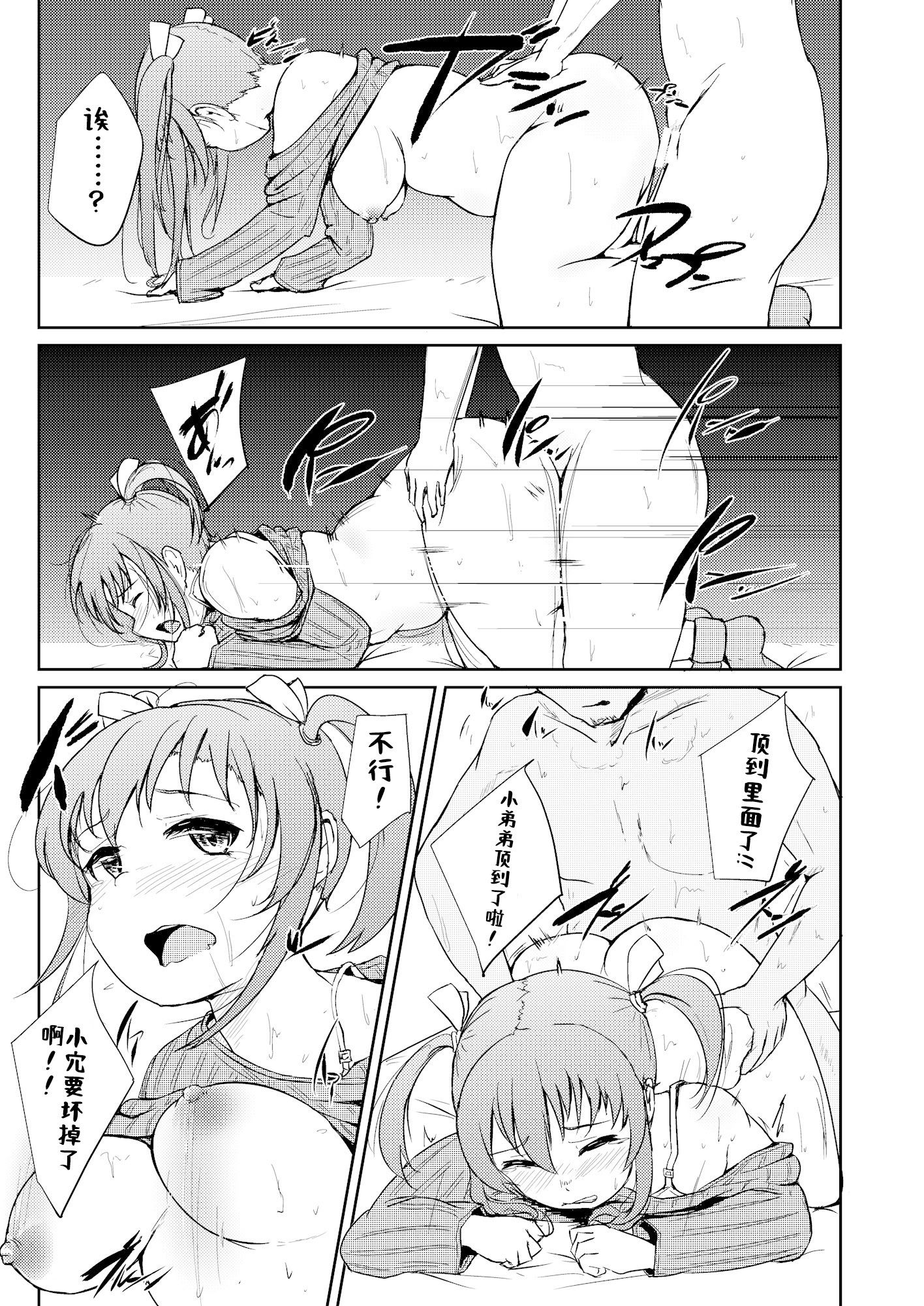 [オーロラミックス (しげきっくす)] ほろよいH!! [Aya_Plus个人汉化] [DL版]
