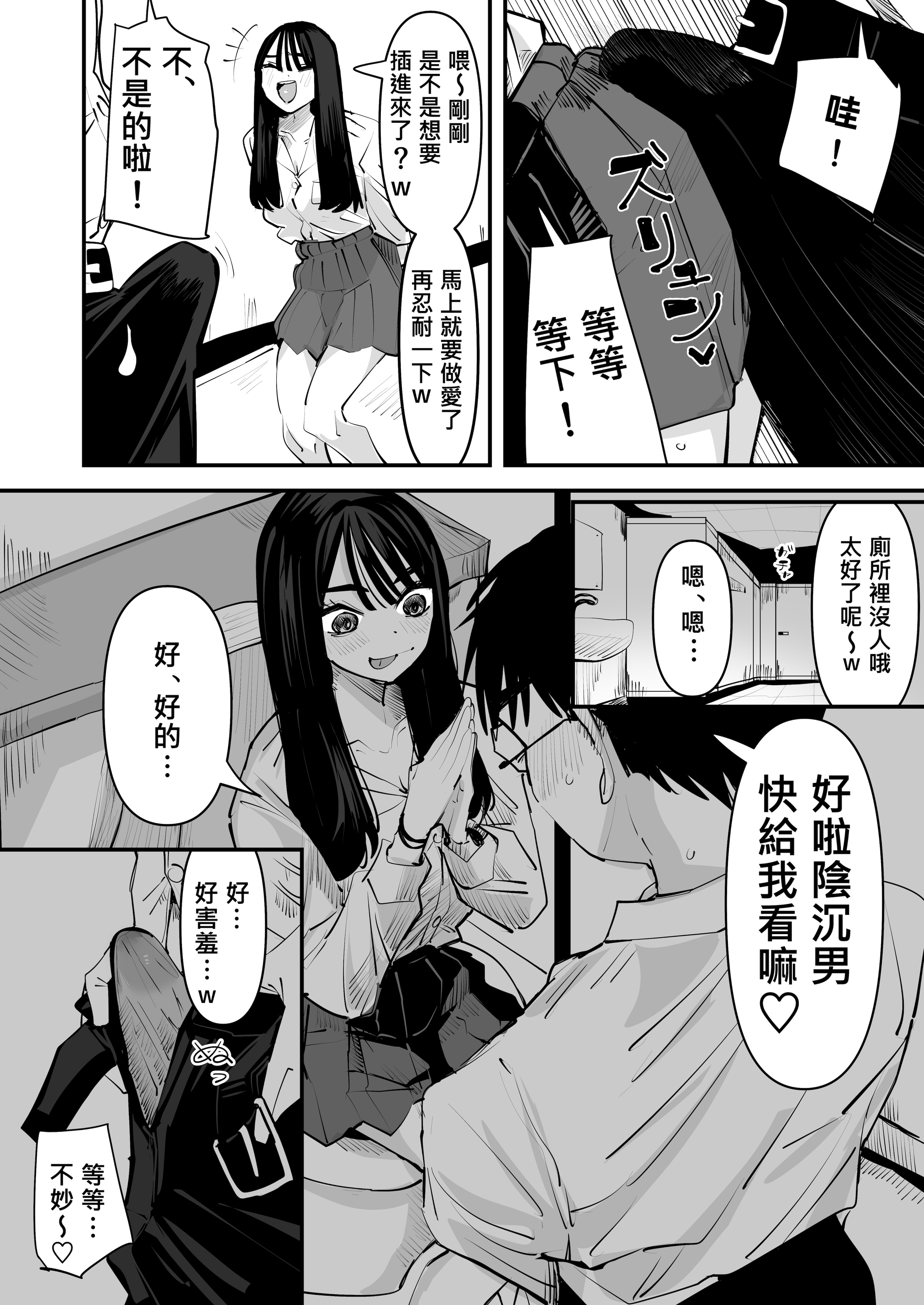 [アウェイ田] ちょっと待ってw彼氏のちんちんより陰キャ君のちんちんの方が気持ち良いんだけどw｜不是吧w比起男朋友的肉棒陰沉男的肉棒更讓人舒服欸w [沒有漢化]