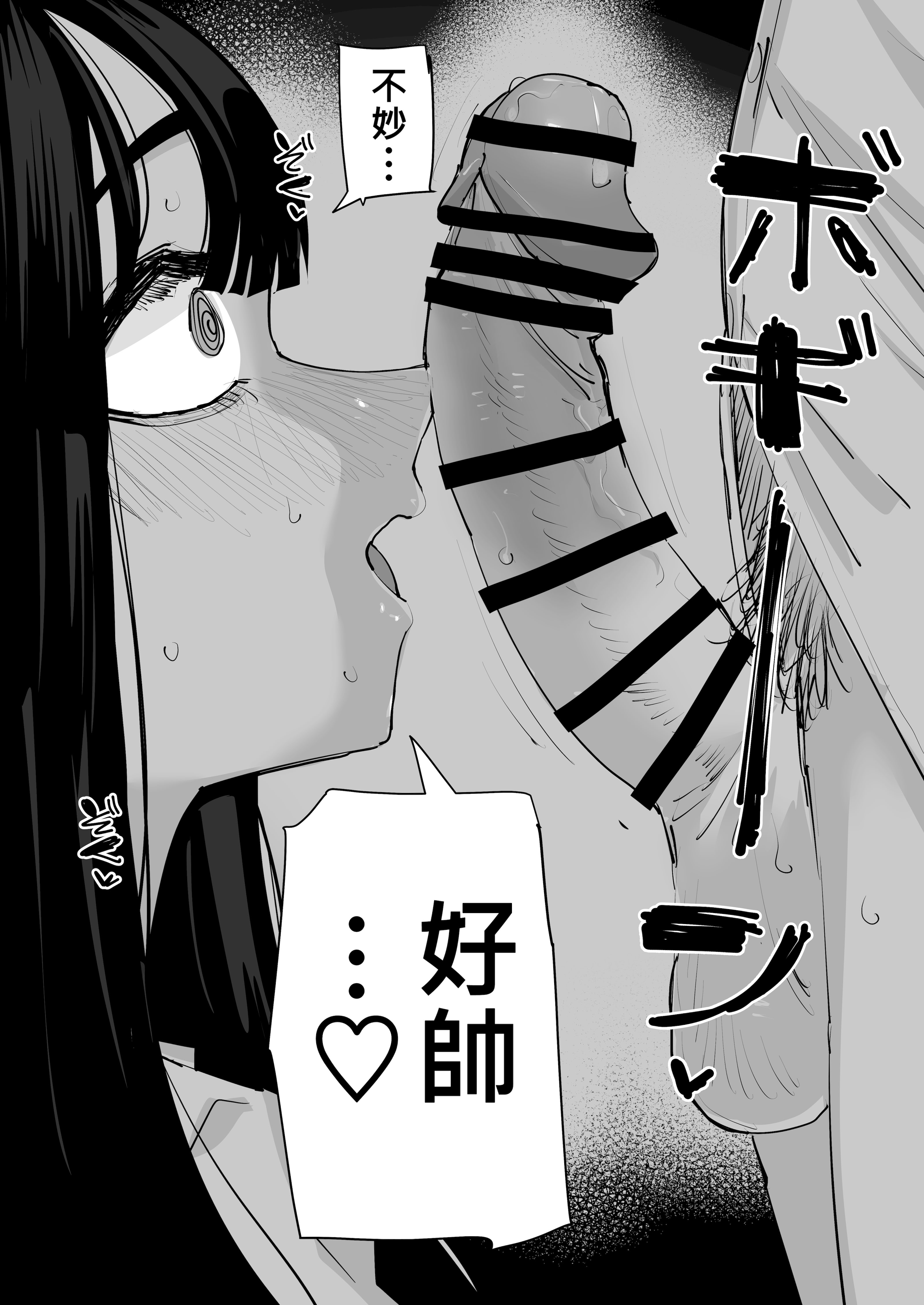 [アウェイ田] ちょっと待ってw彼氏のちんちんより陰キャ君のちんちんの方が気持ち良いんだけどw｜不是吧w比起男朋友的肉棒陰沉男的肉棒更讓人舒服欸w [沒有漢化]