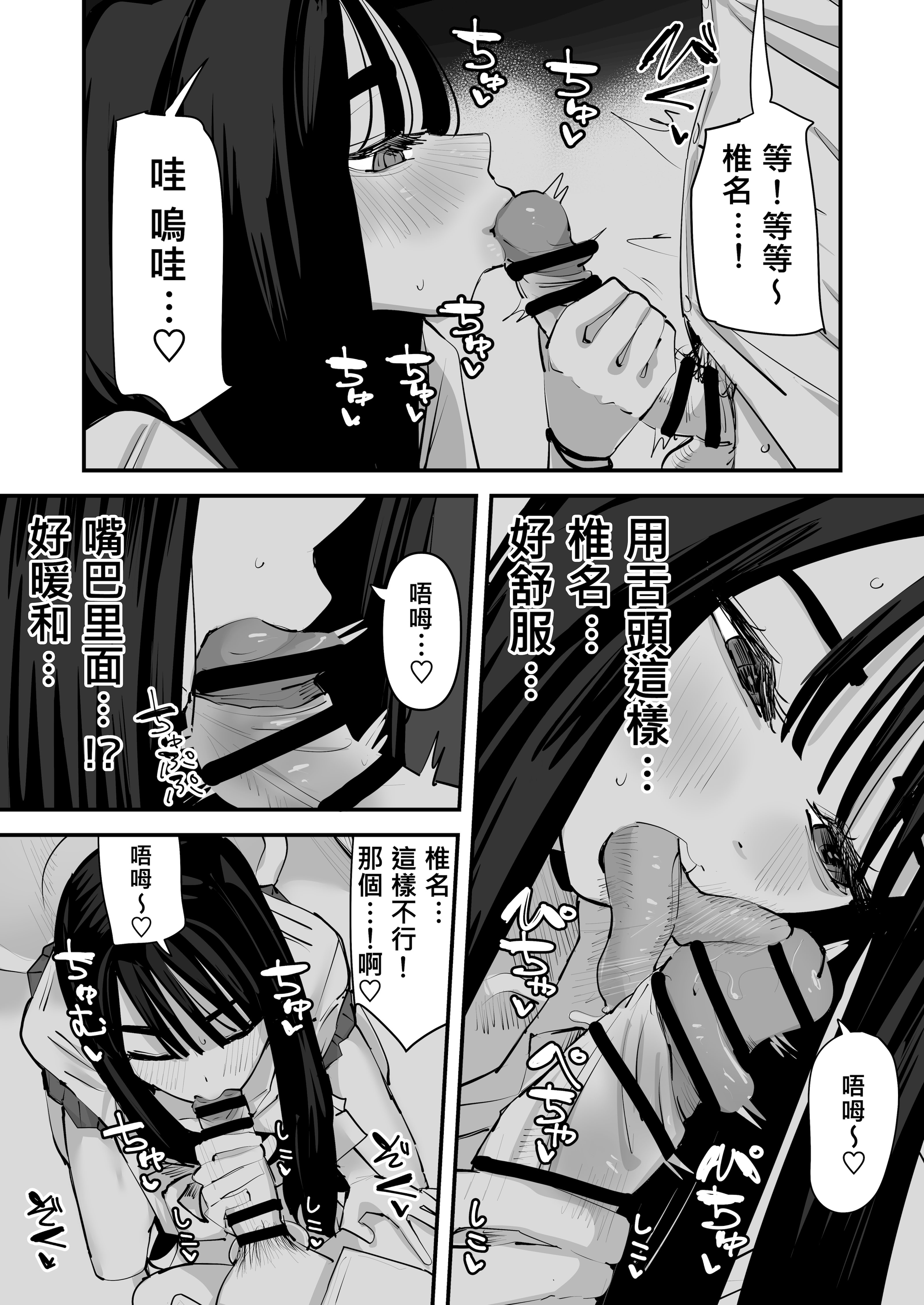 [アウェイ田] ちょっと待ってw彼氏のちんちんより陰キャ君のちんちんの方が気持ち良いんだけどw｜不是吧w比起男朋友的肉棒陰沉男的肉棒更讓人舒服欸w [沒有漢化]