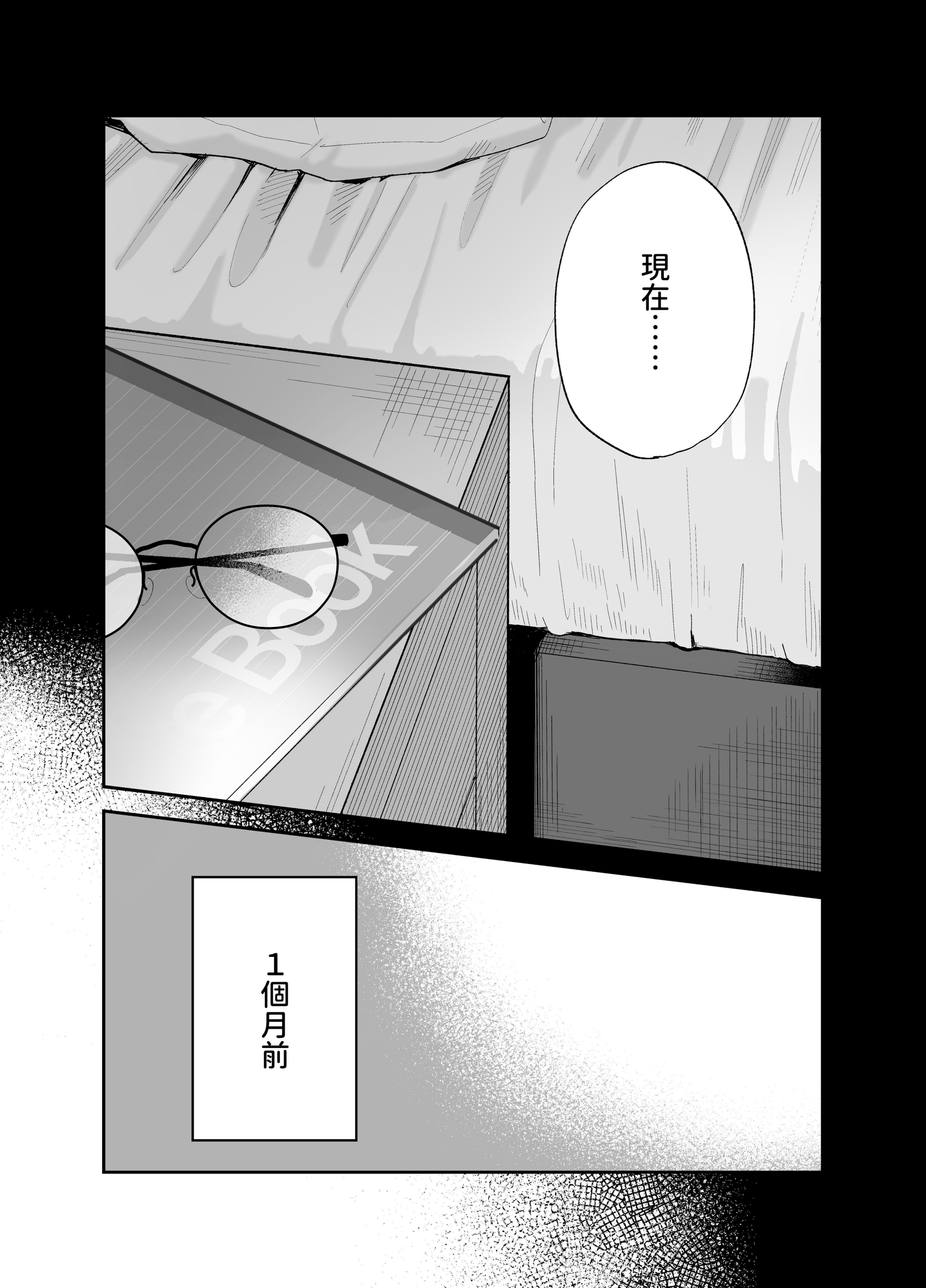 [まめの木 (豆六)] 相視相愛 [中国翻訳] [欲池]
