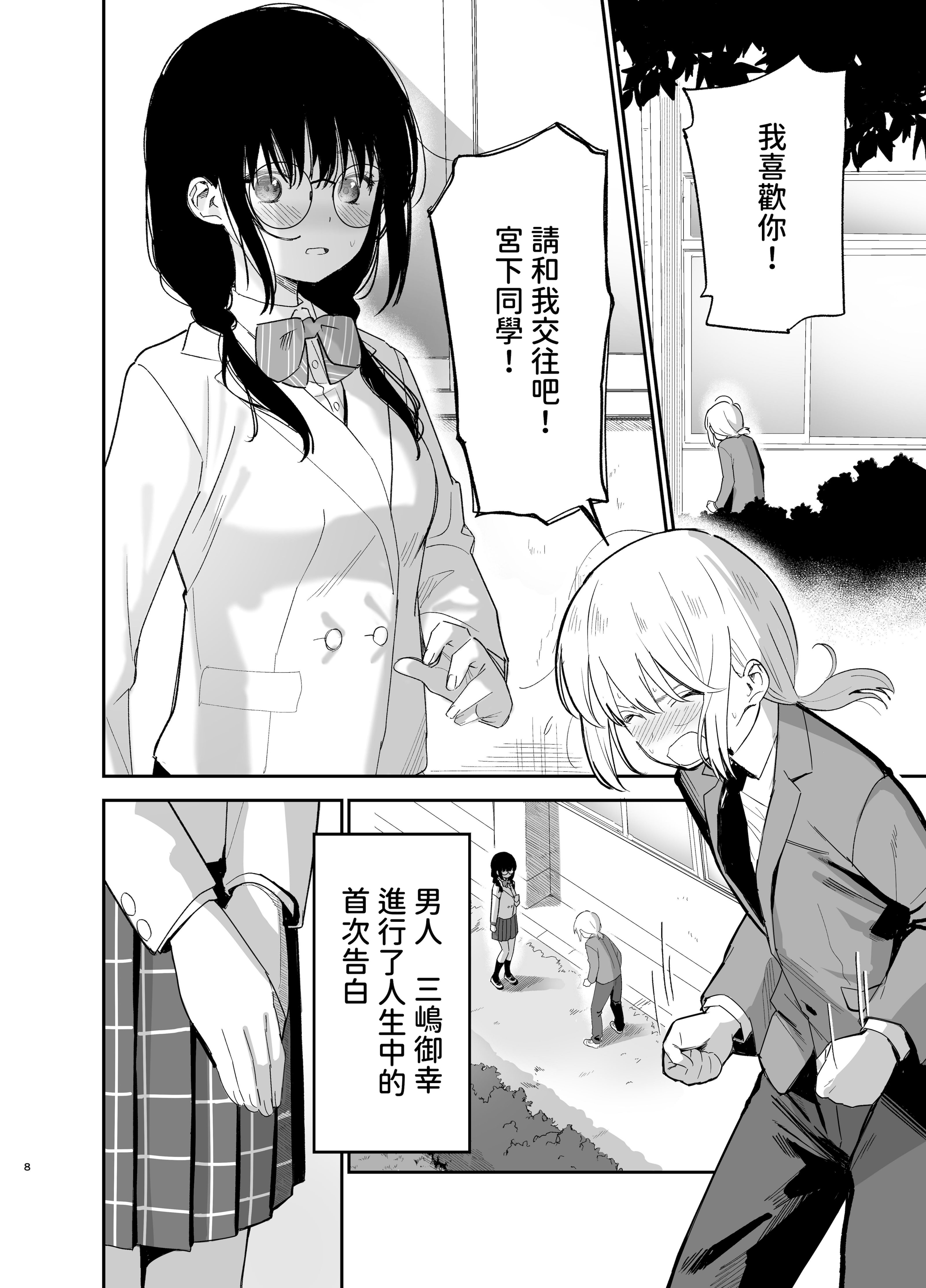 [まめの木 (豆六)] 相視相愛 [中国翻訳] [欲池]