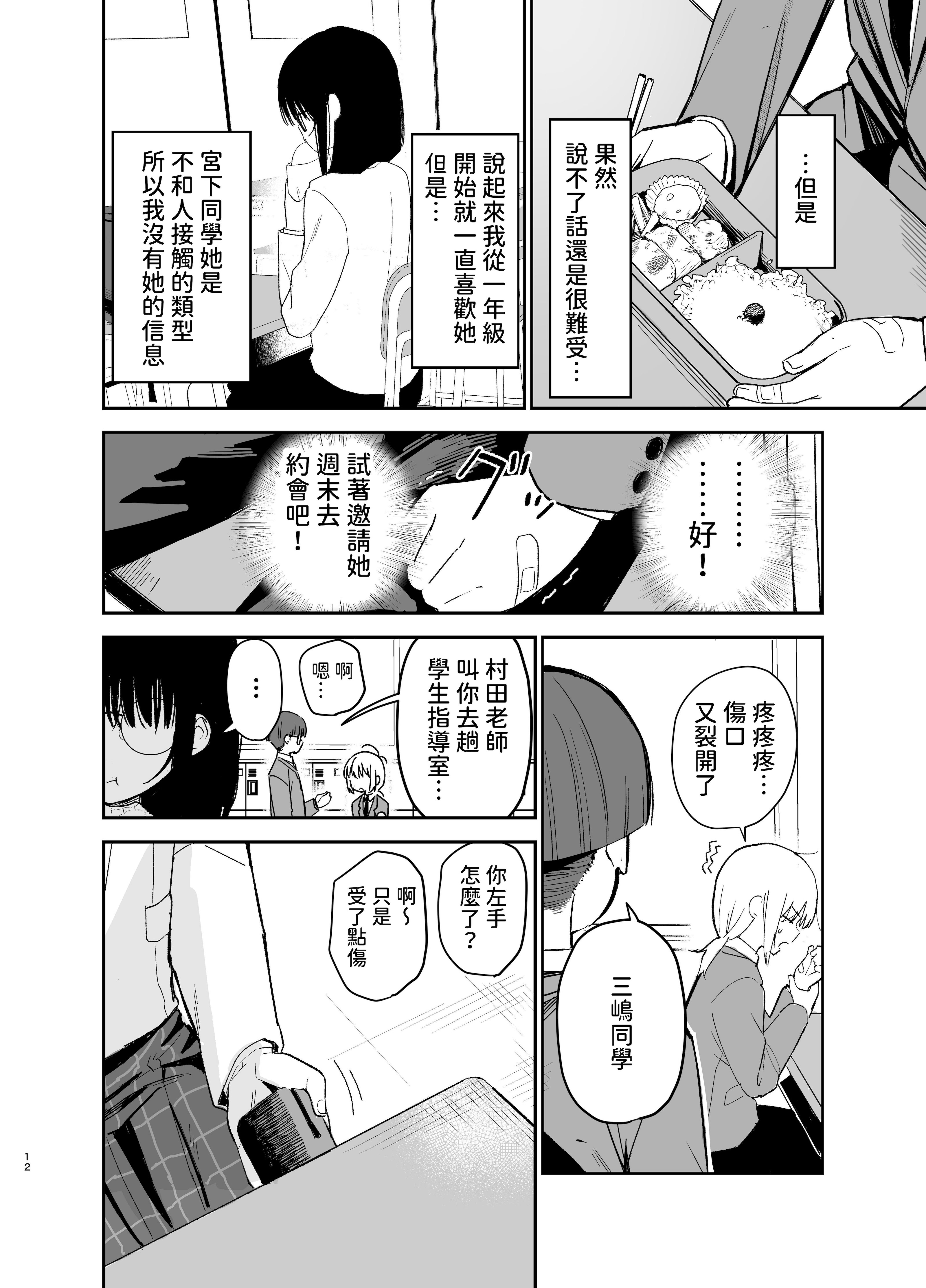[まめの木 (豆六)] 相視相愛 [中国翻訳] [欲池]