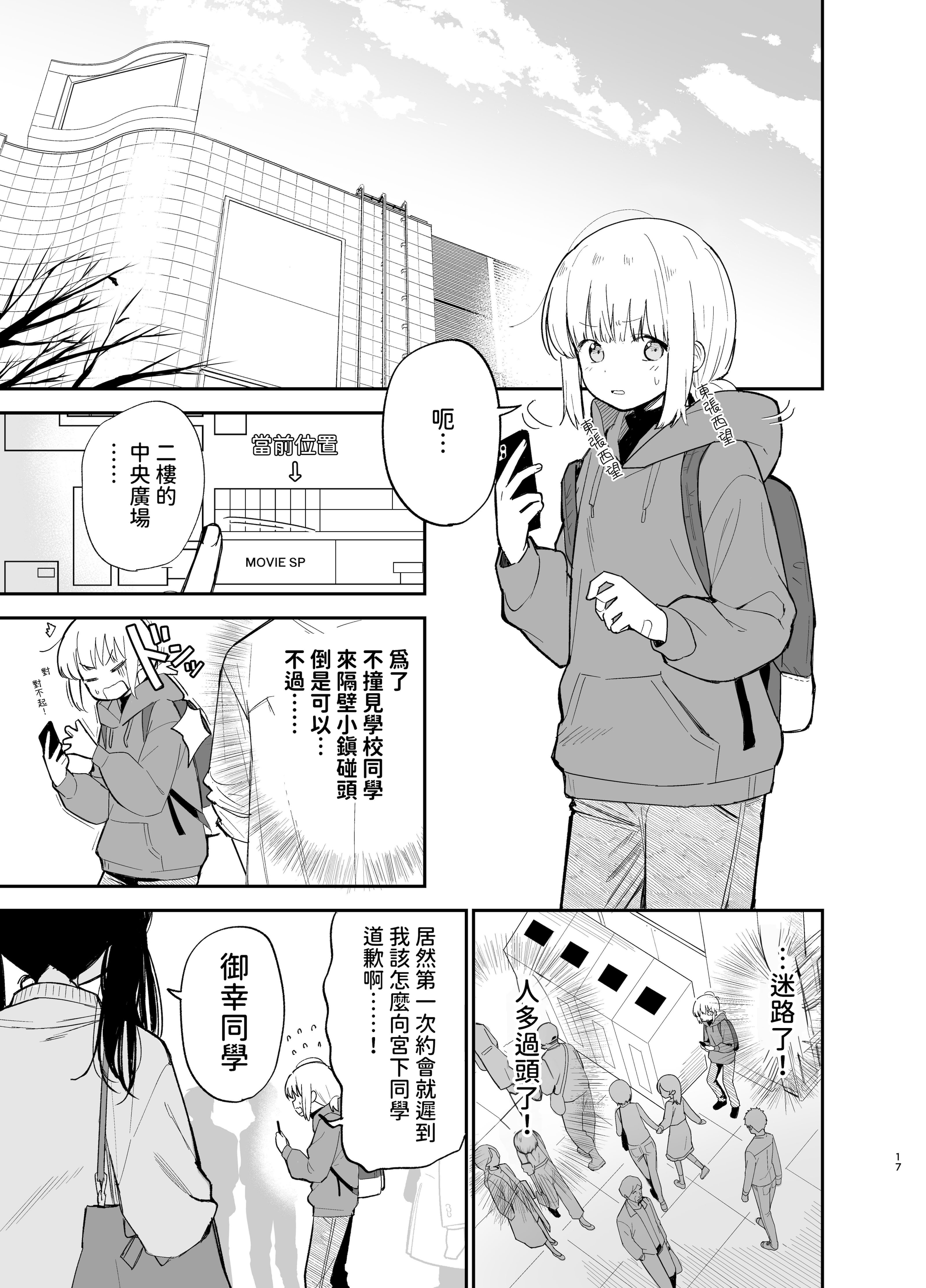 [まめの木 (豆六)] 相視相愛 [中国翻訳] [欲池]