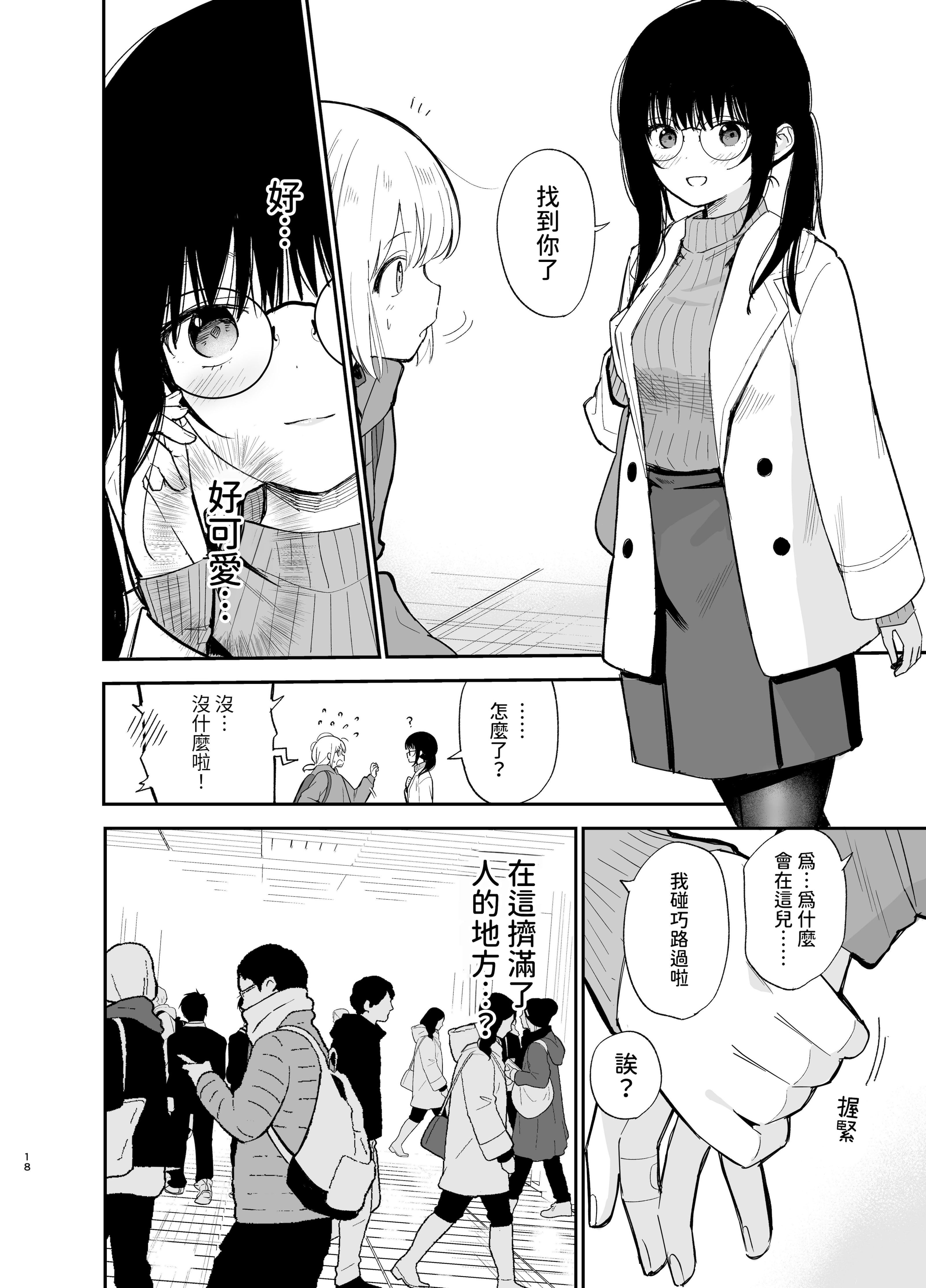 [まめの木 (豆六)] 相視相愛 [中国翻訳] [欲池]