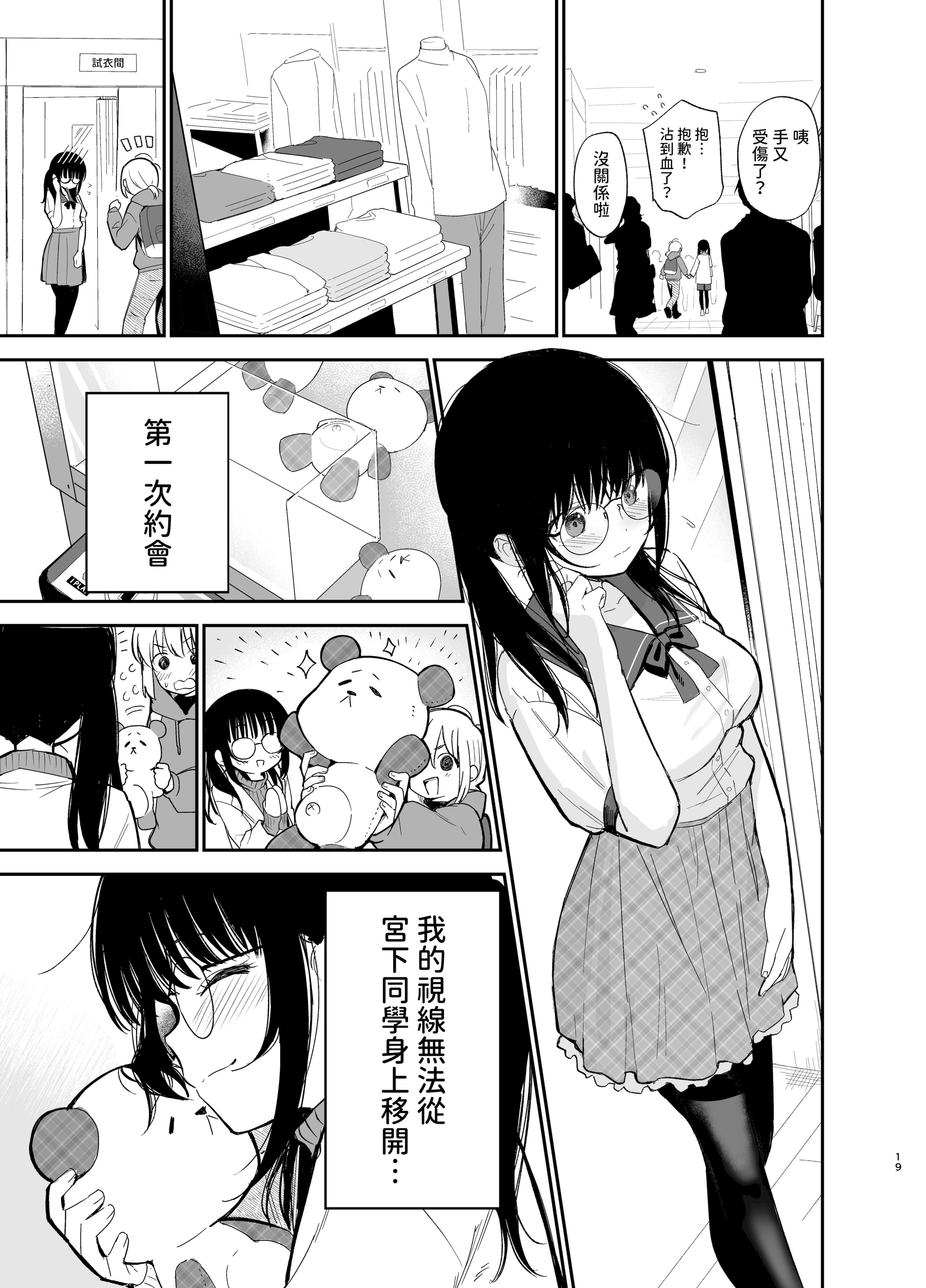 [まめの木 (豆六)] 相視相愛 [中国翻訳] [欲池]