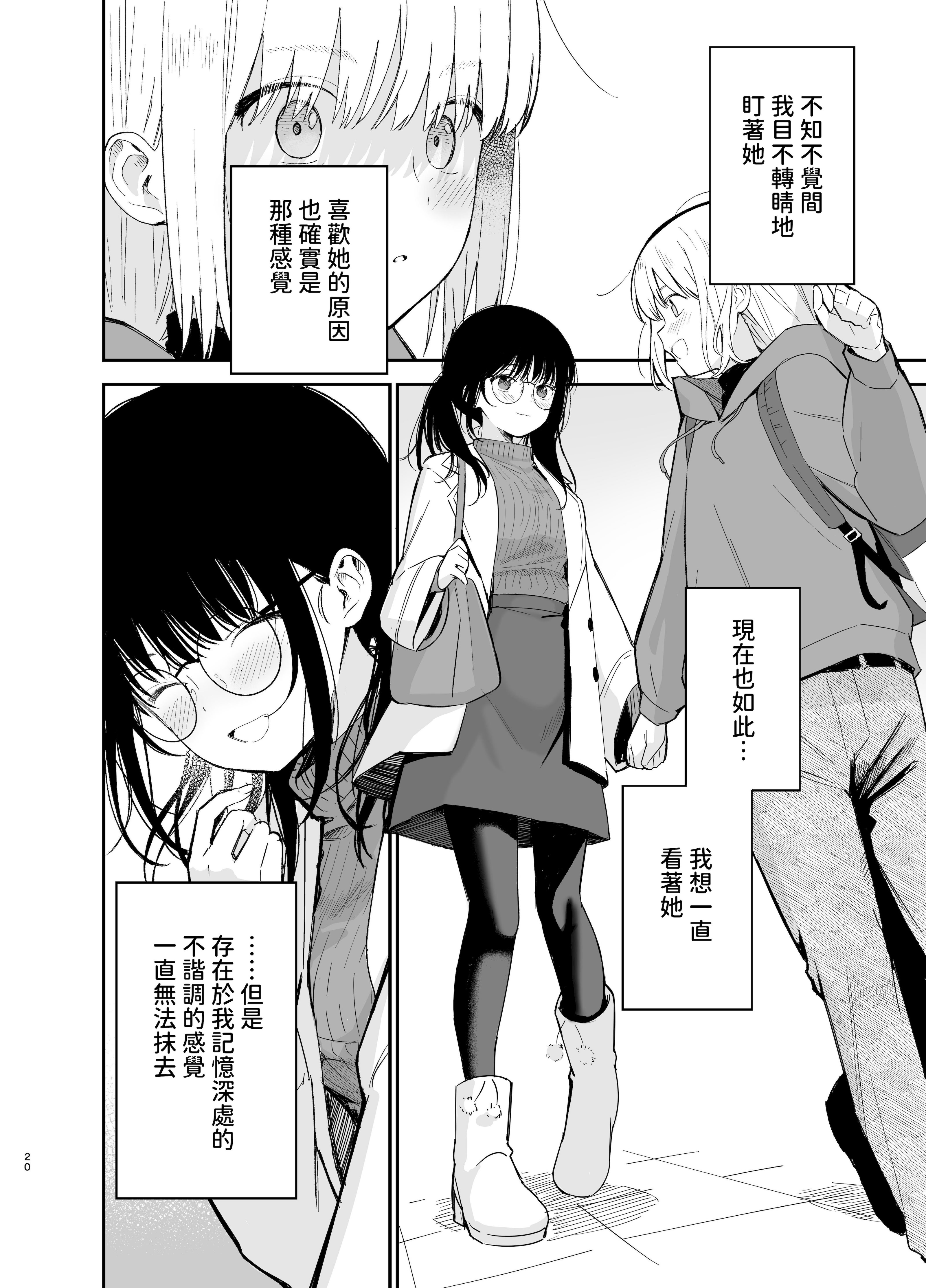 [まめの木 (豆六)] 相視相愛 [中国翻訳] [欲池]
