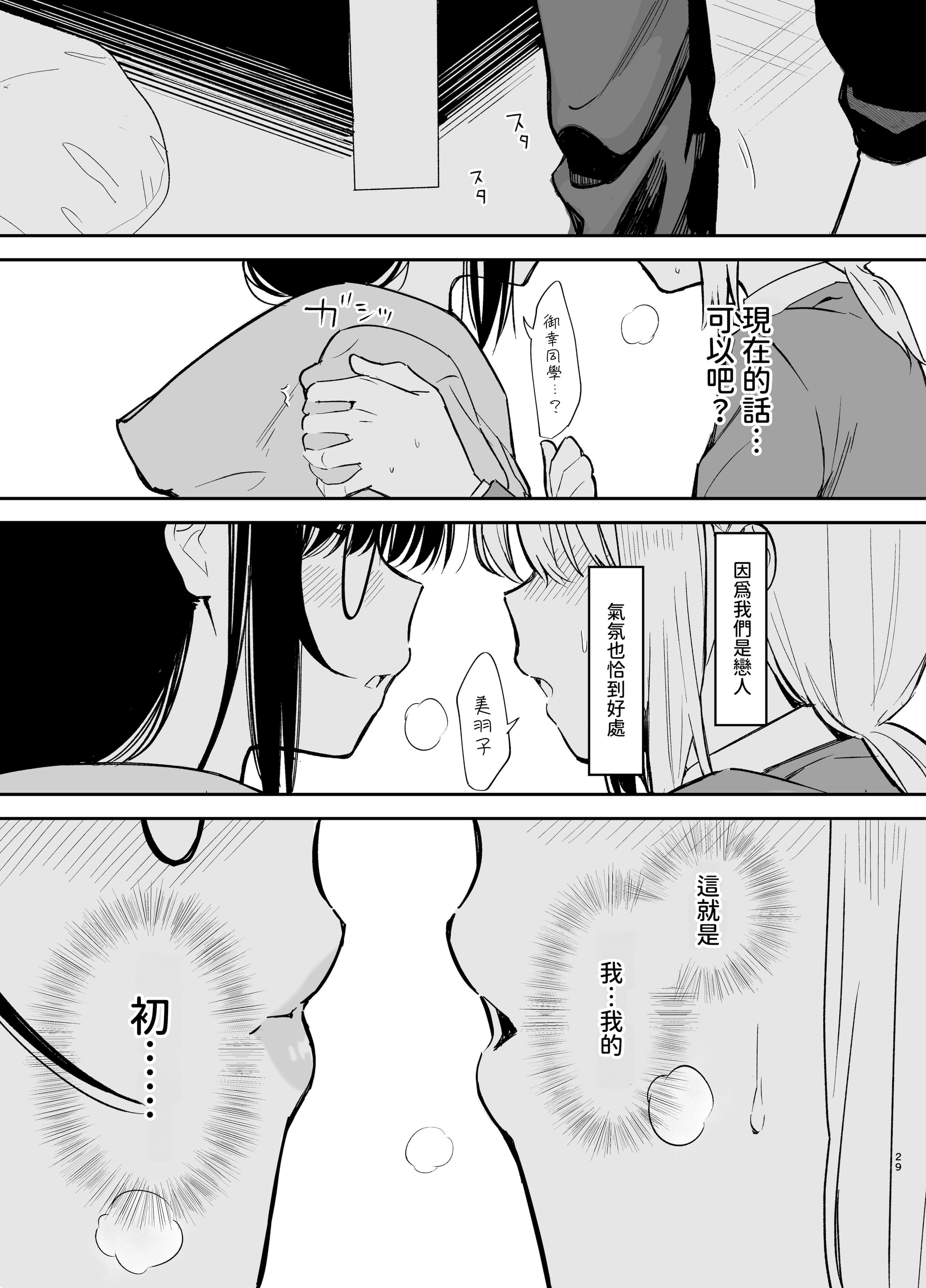 [まめの木 (豆六)] 相視相愛 [中国翻訳] [欲池]
