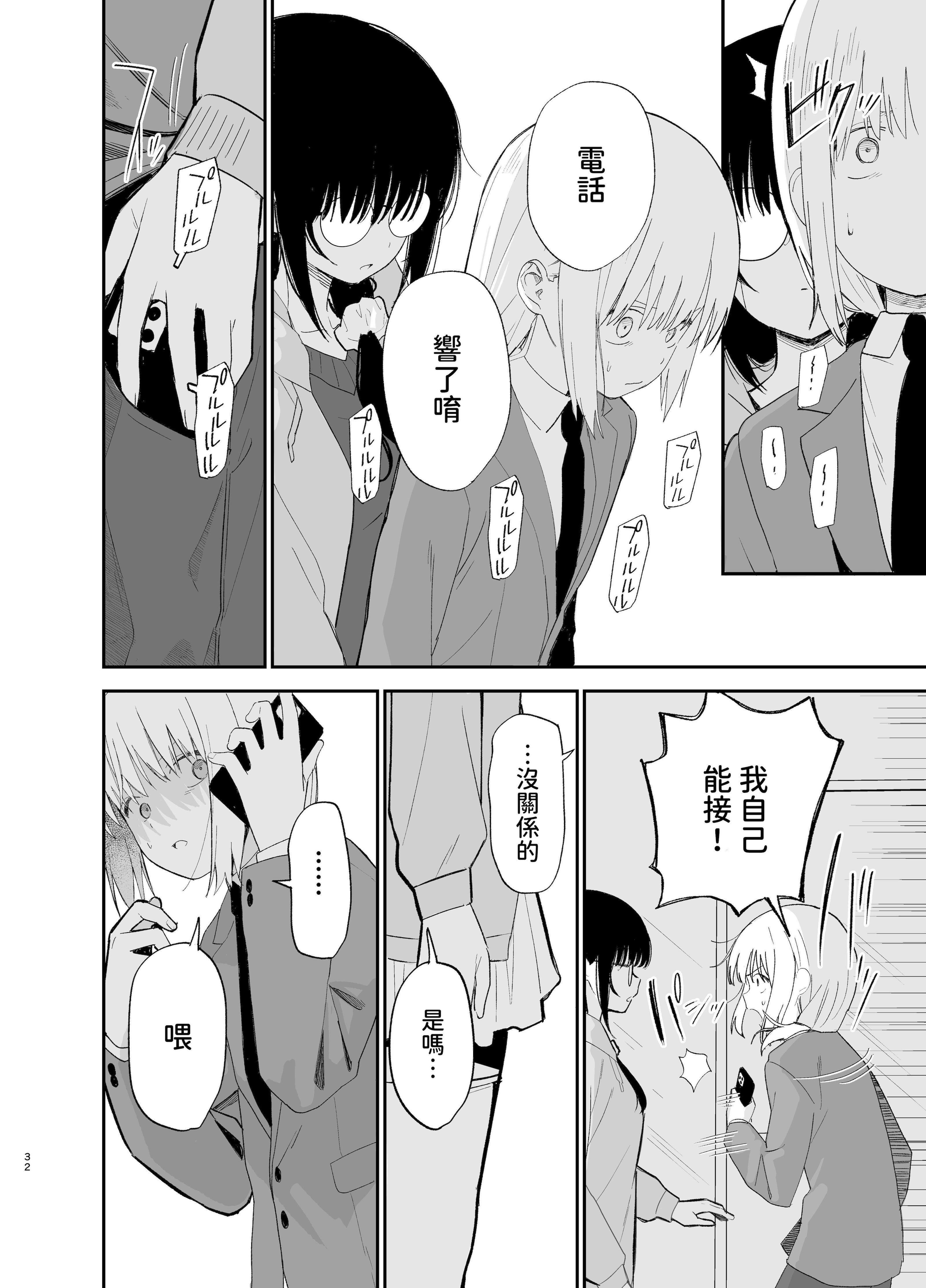 [まめの木 (豆六)] 相視相愛 [中国翻訳] [欲池]