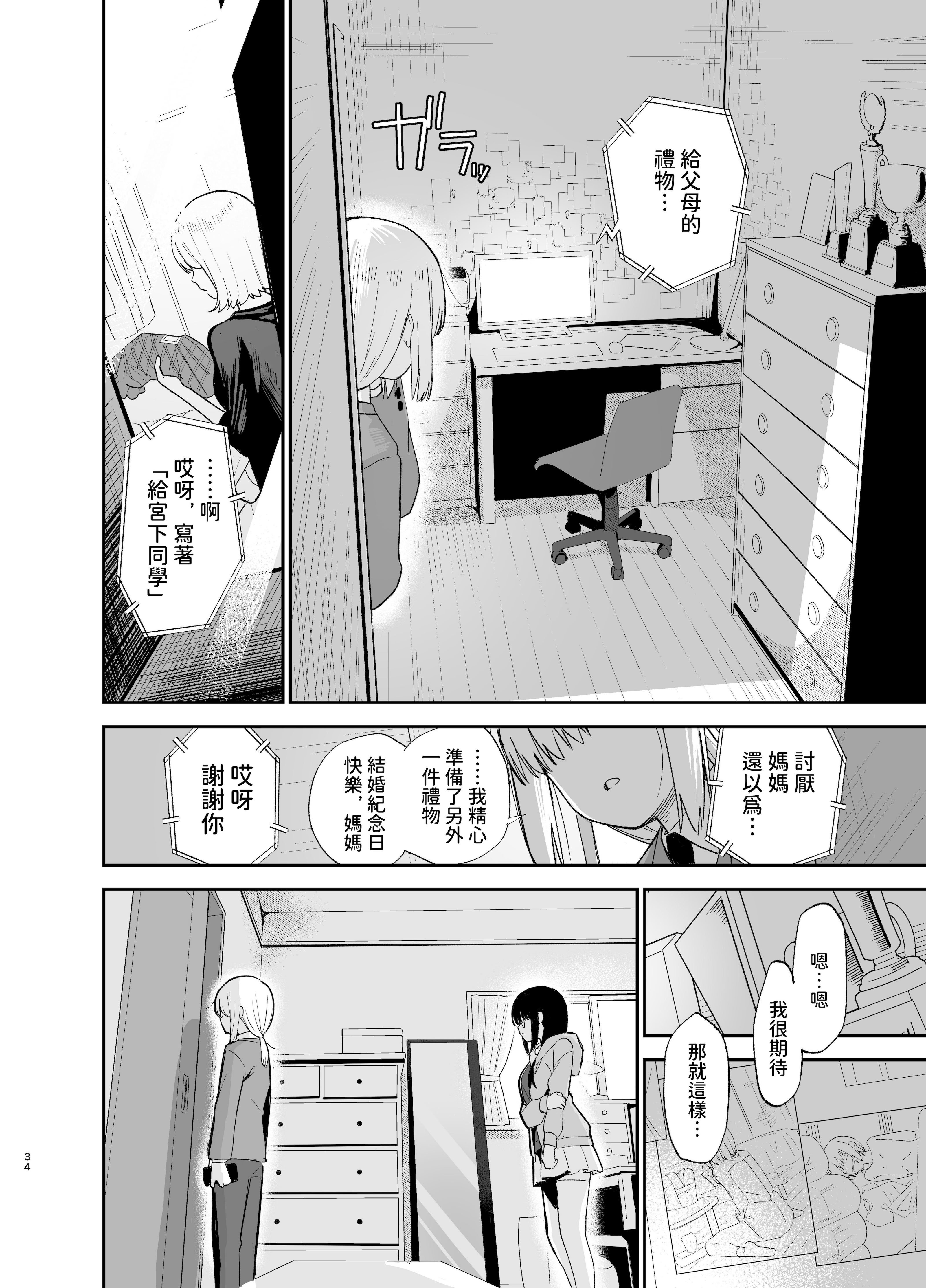[まめの木 (豆六)] 相視相愛 [中国翻訳] [欲池]