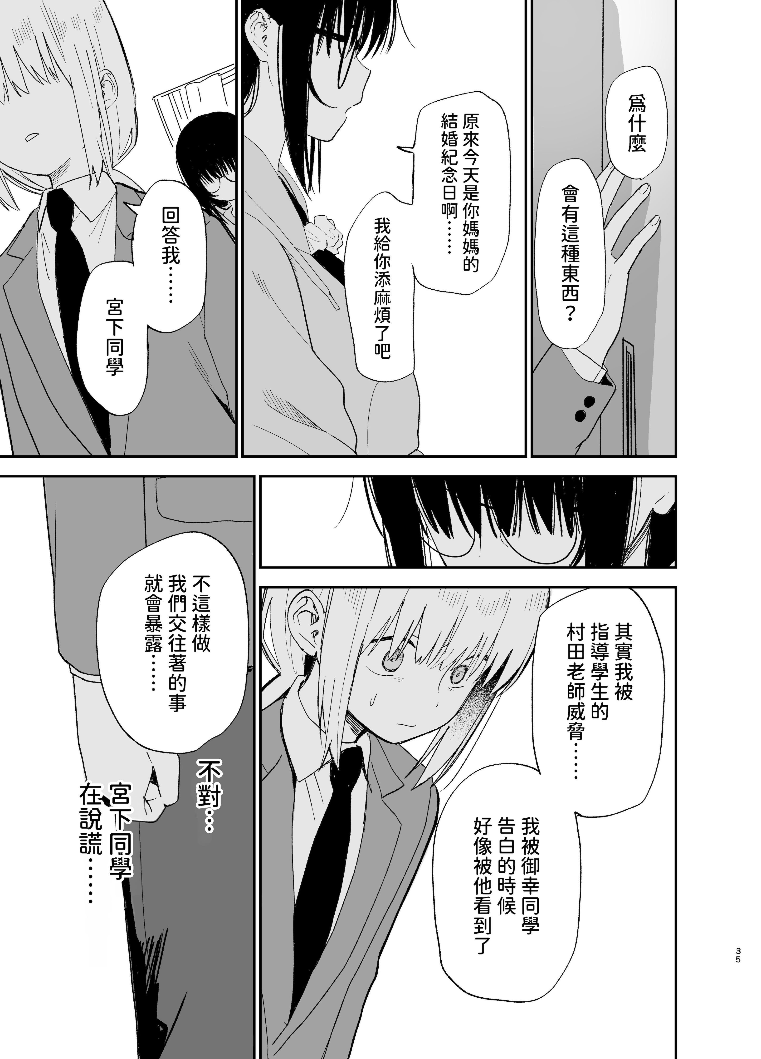 [まめの木 (豆六)] 相視相愛 [中国翻訳] [欲池]