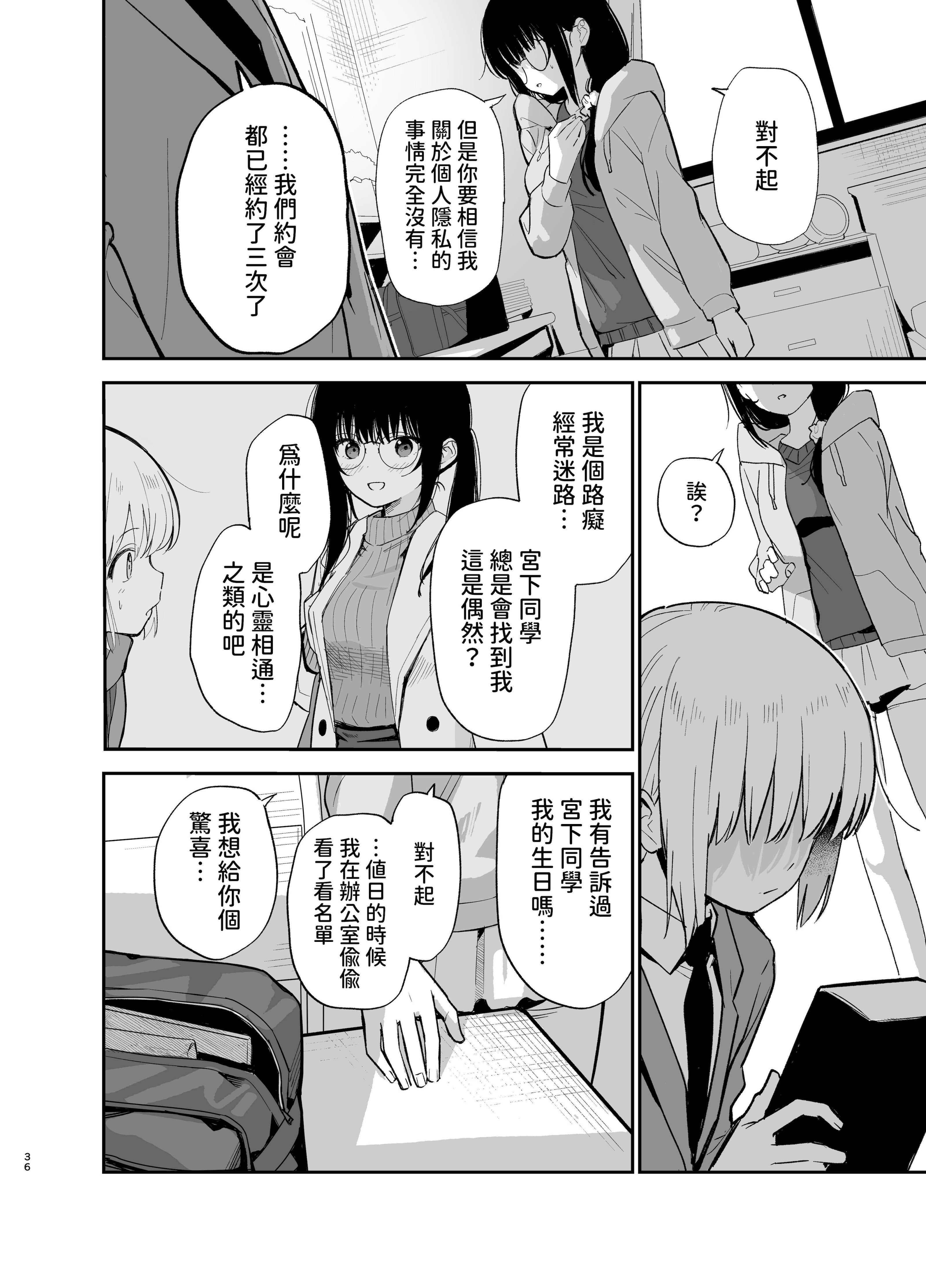 [まめの木 (豆六)] 相視相愛 [中国翻訳] [欲池]