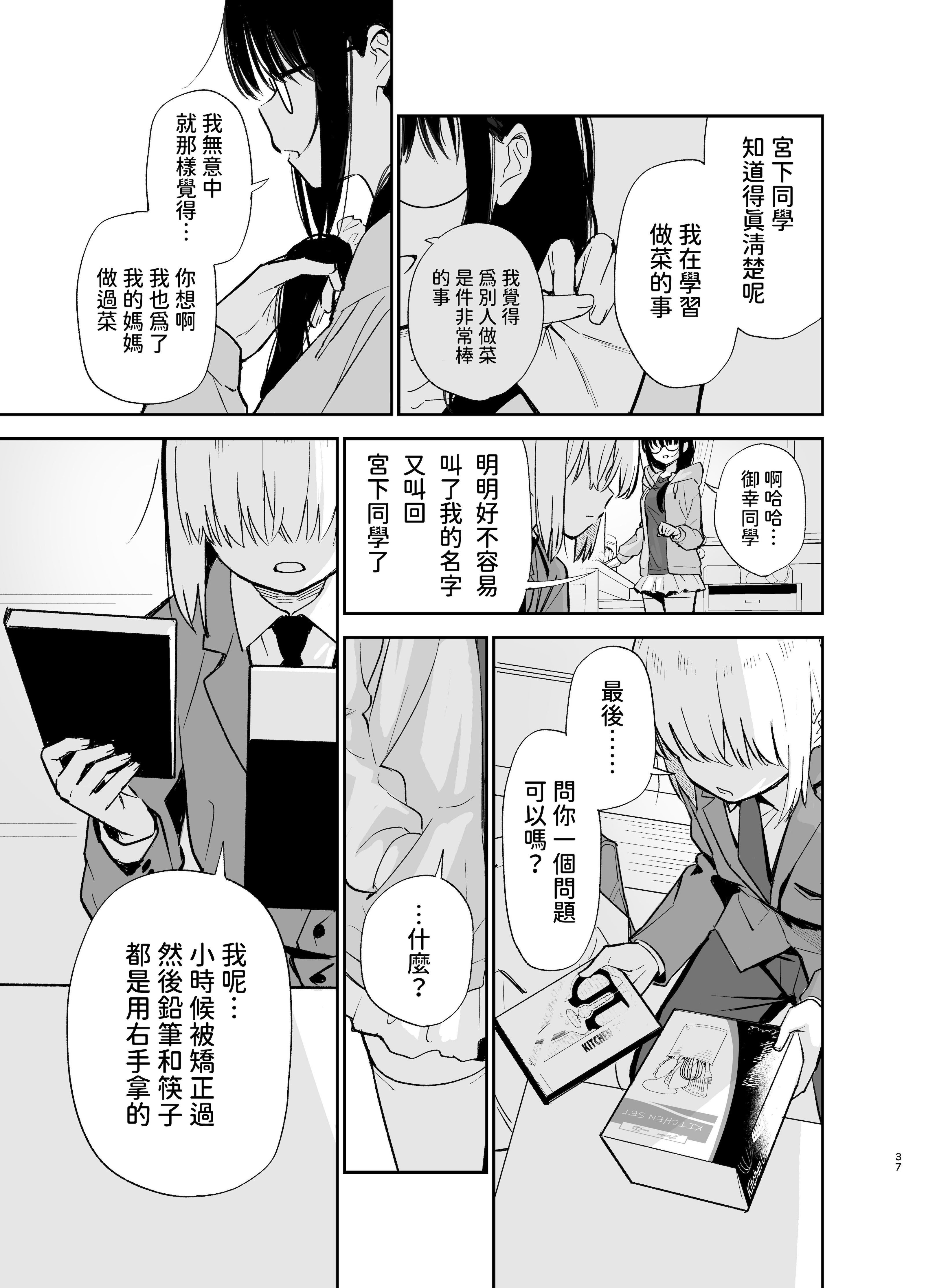 [まめの木 (豆六)] 相視相愛 [中国翻訳] [欲池]
