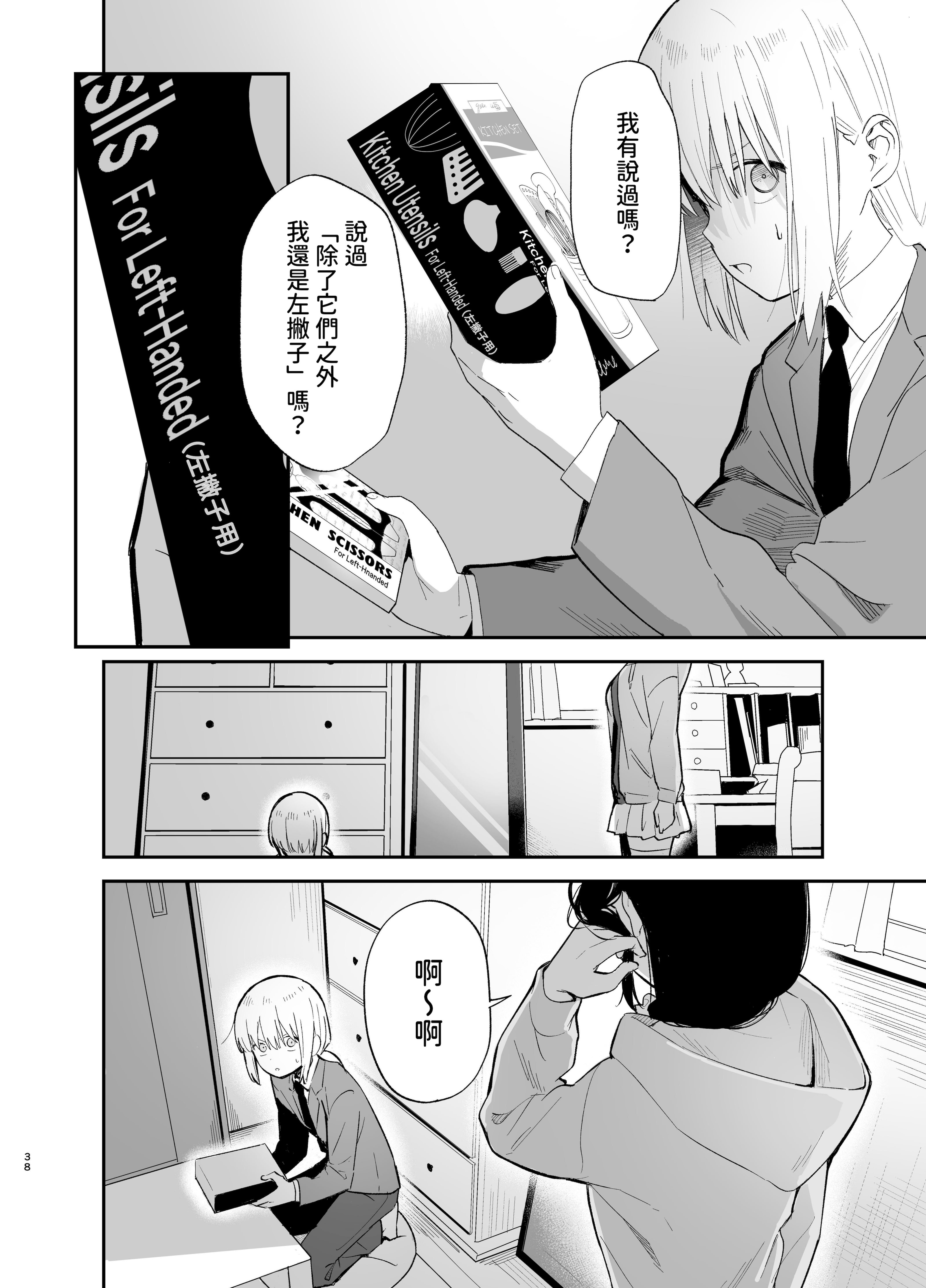 [まめの木 (豆六)] 相視相愛 [中国翻訳] [欲池]