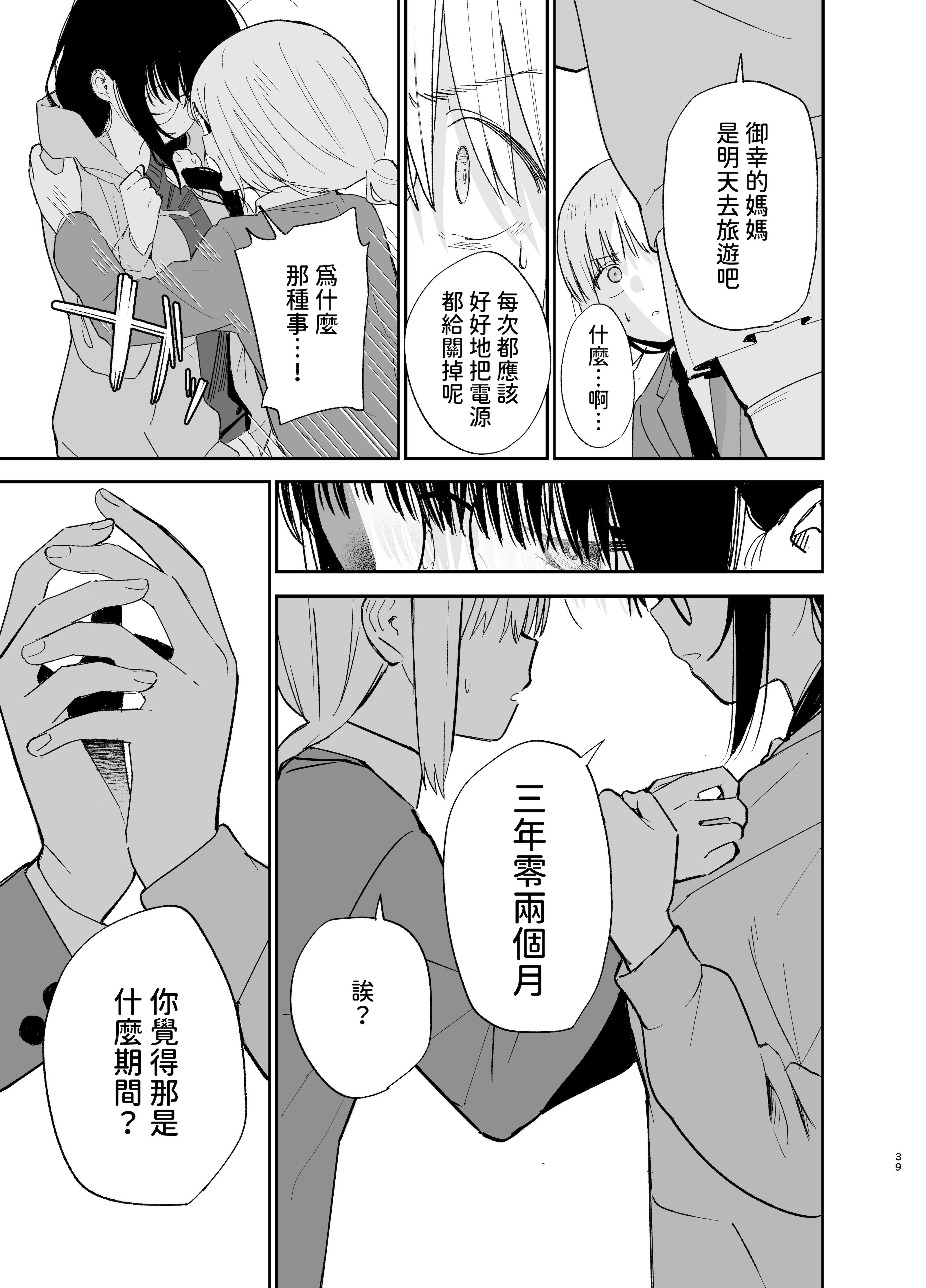 [まめの木 (豆六)] 相視相愛 [中国翻訳] [欲池]