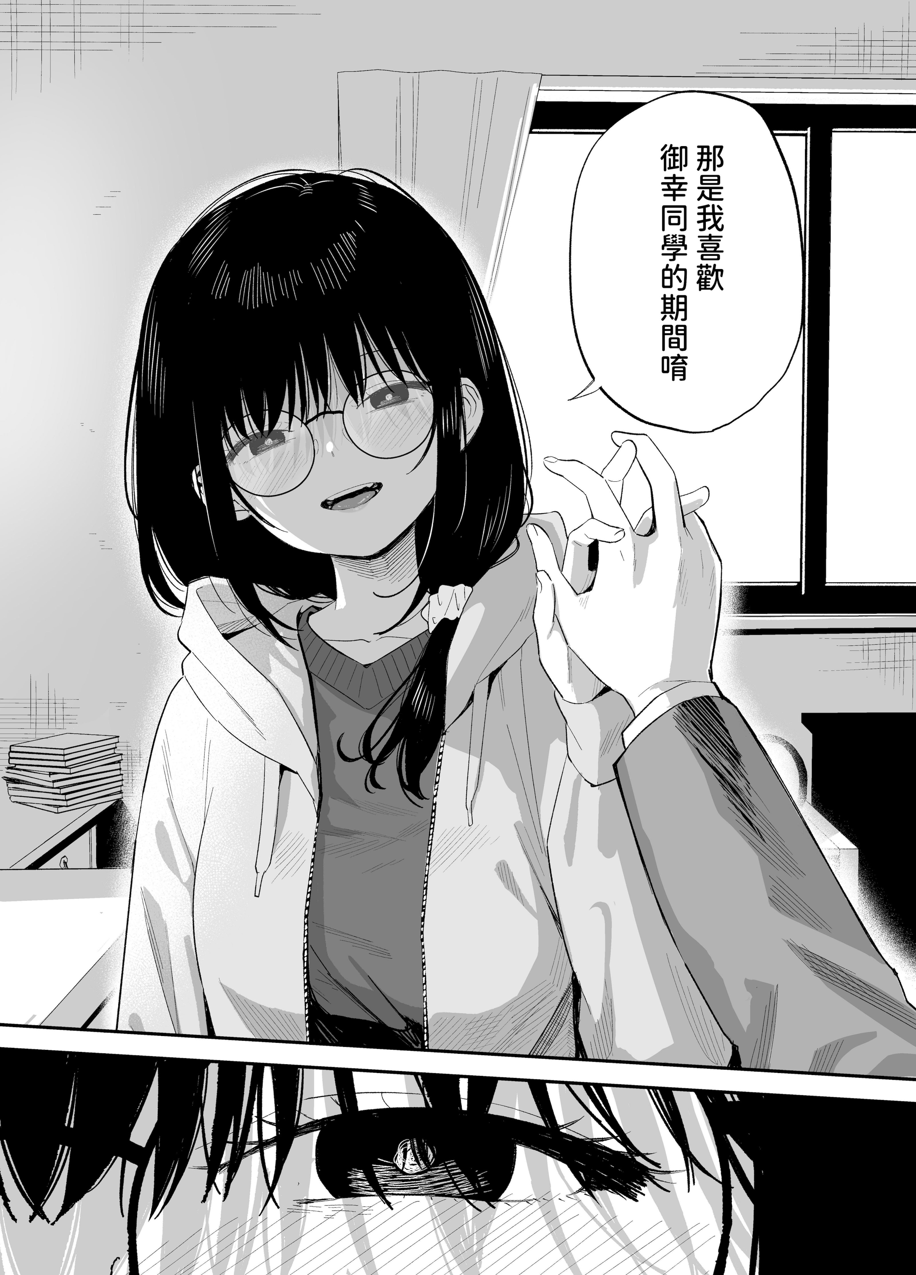[まめの木 (豆六)] 相視相愛 [中国翻訳] [欲池]