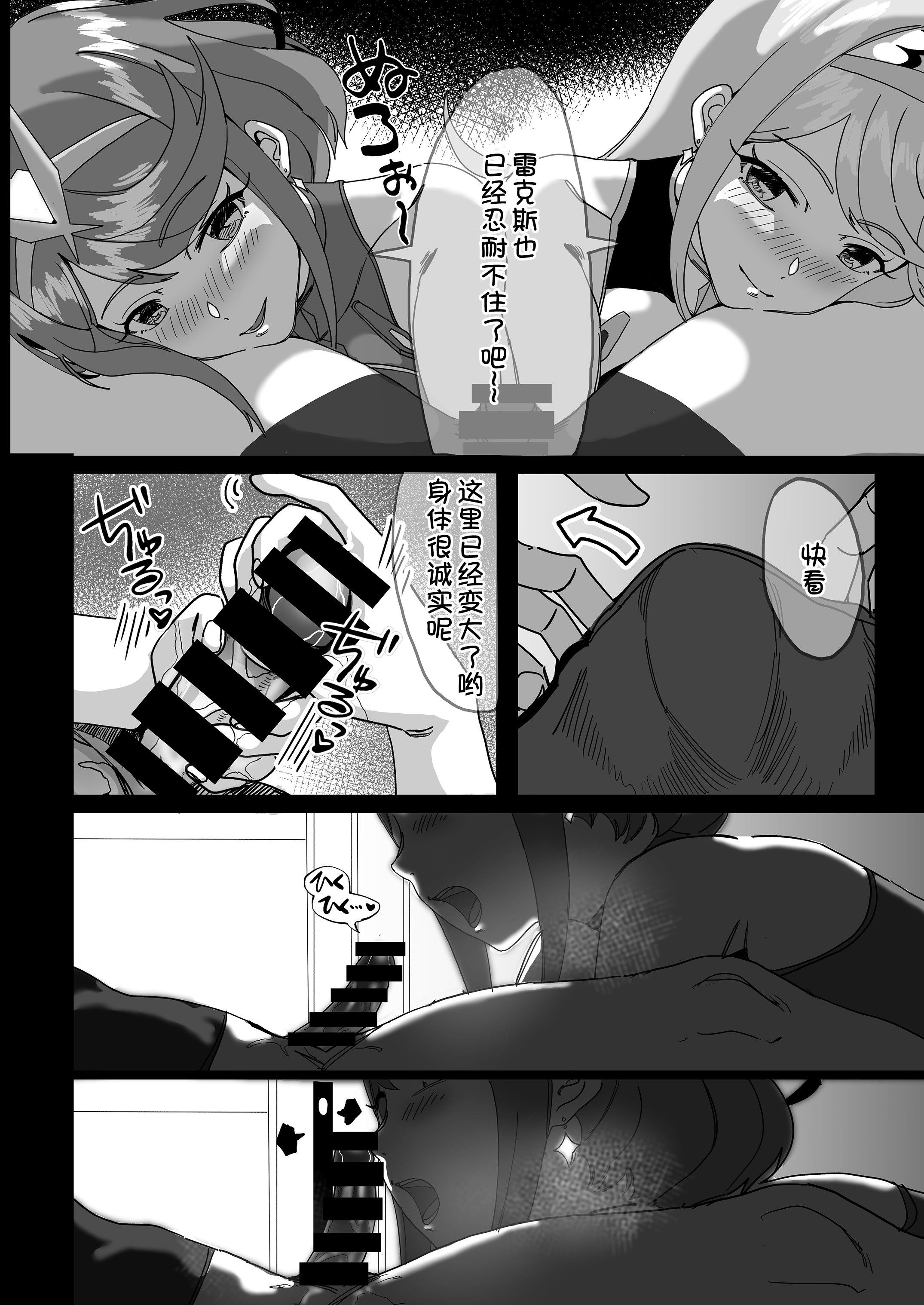 [VEGAS PROJECT (kayanoyuki)] X.BLADE 2.5 (ゼノブレイド2) [甜族星人x我不看本子汉化] [DL版]