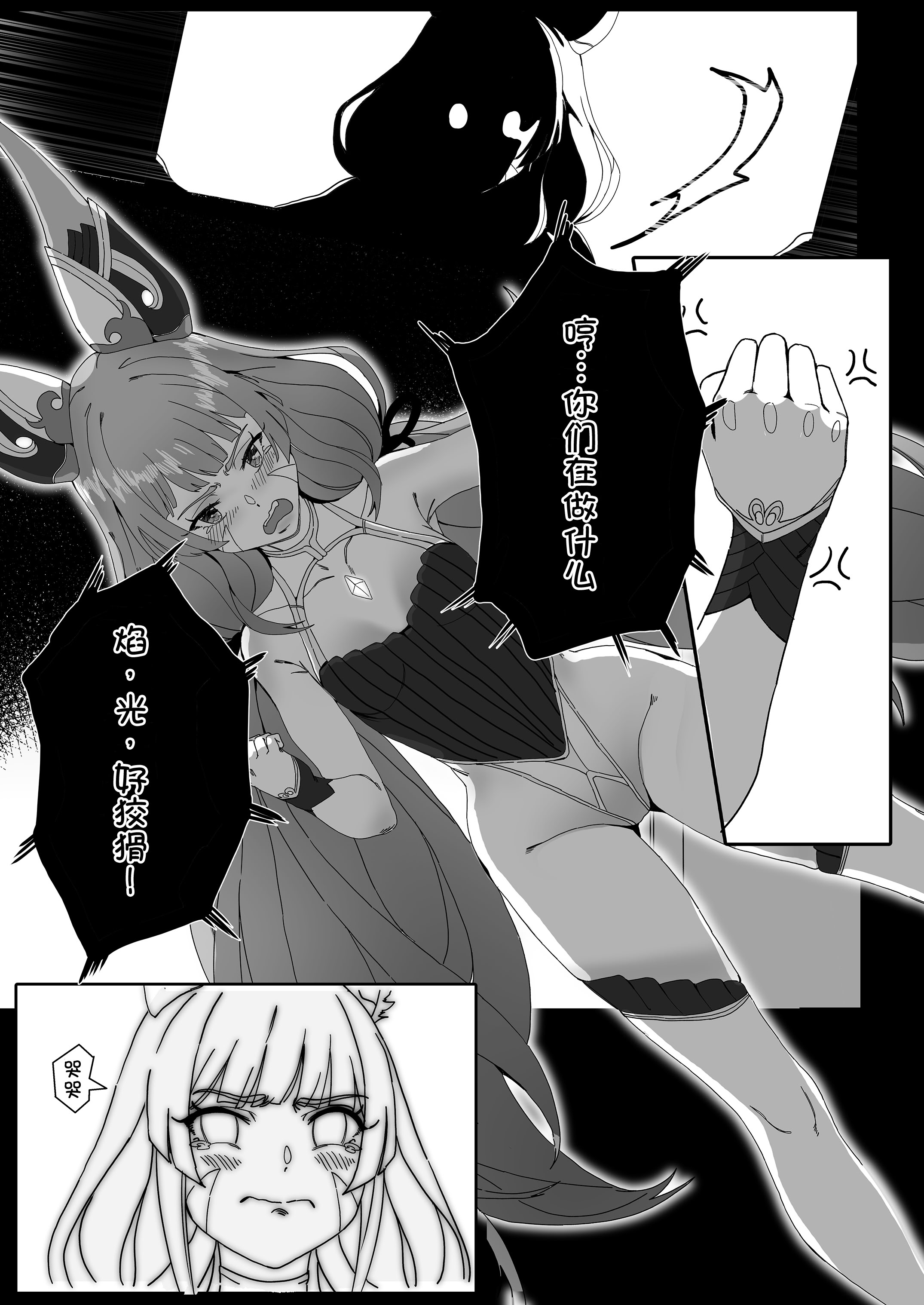 [VEGAS PROJECT (kayanoyuki)] X.BLADE 2.5 (ゼノブレイド2) [甜族星人x我不看本子汉化] [DL版]