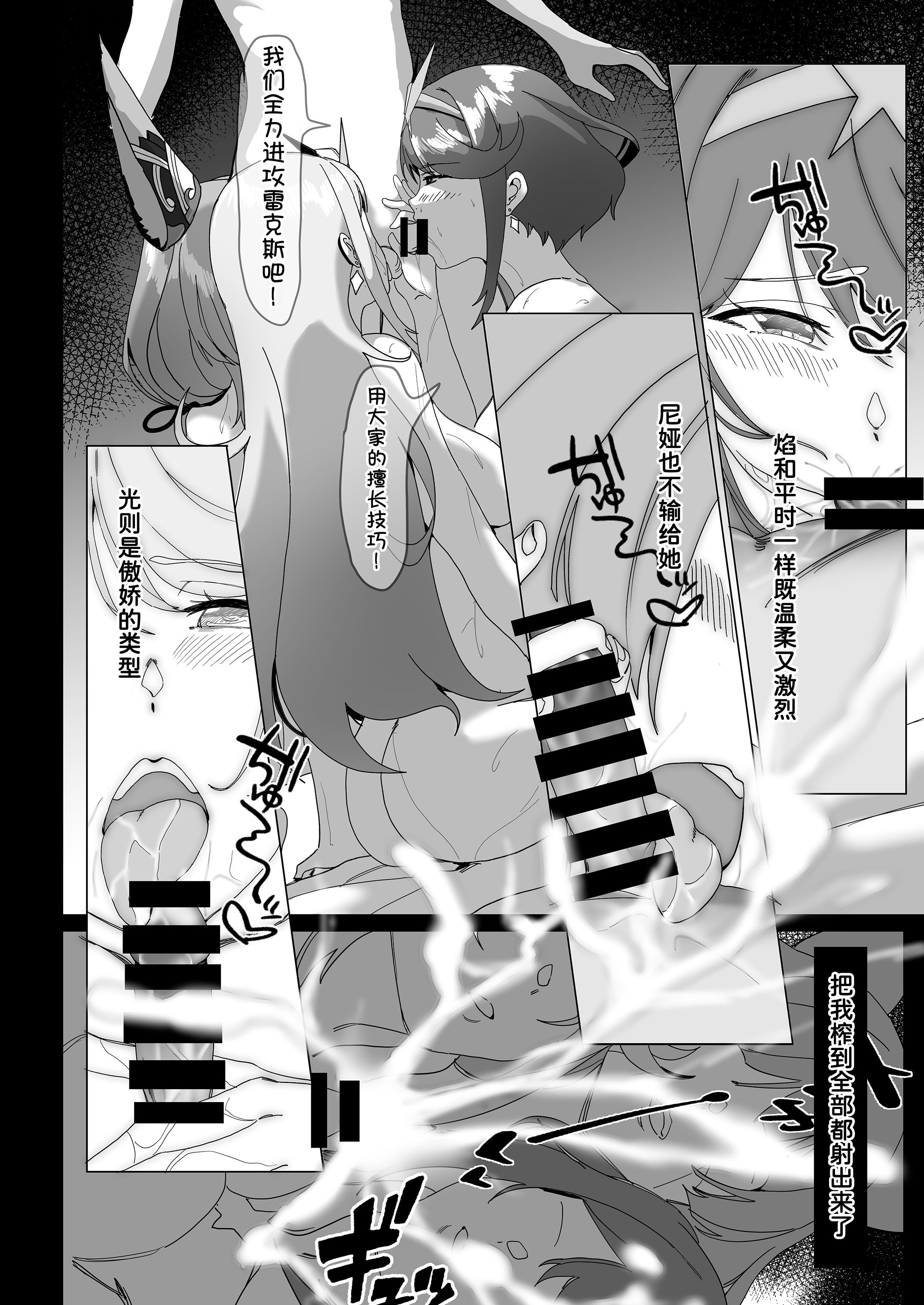 [VEGAS PROJECT (kayanoyuki)] X.BLADE 2.5 (ゼノブレイド2) [甜族星人x我不看本子汉化] [DL版]