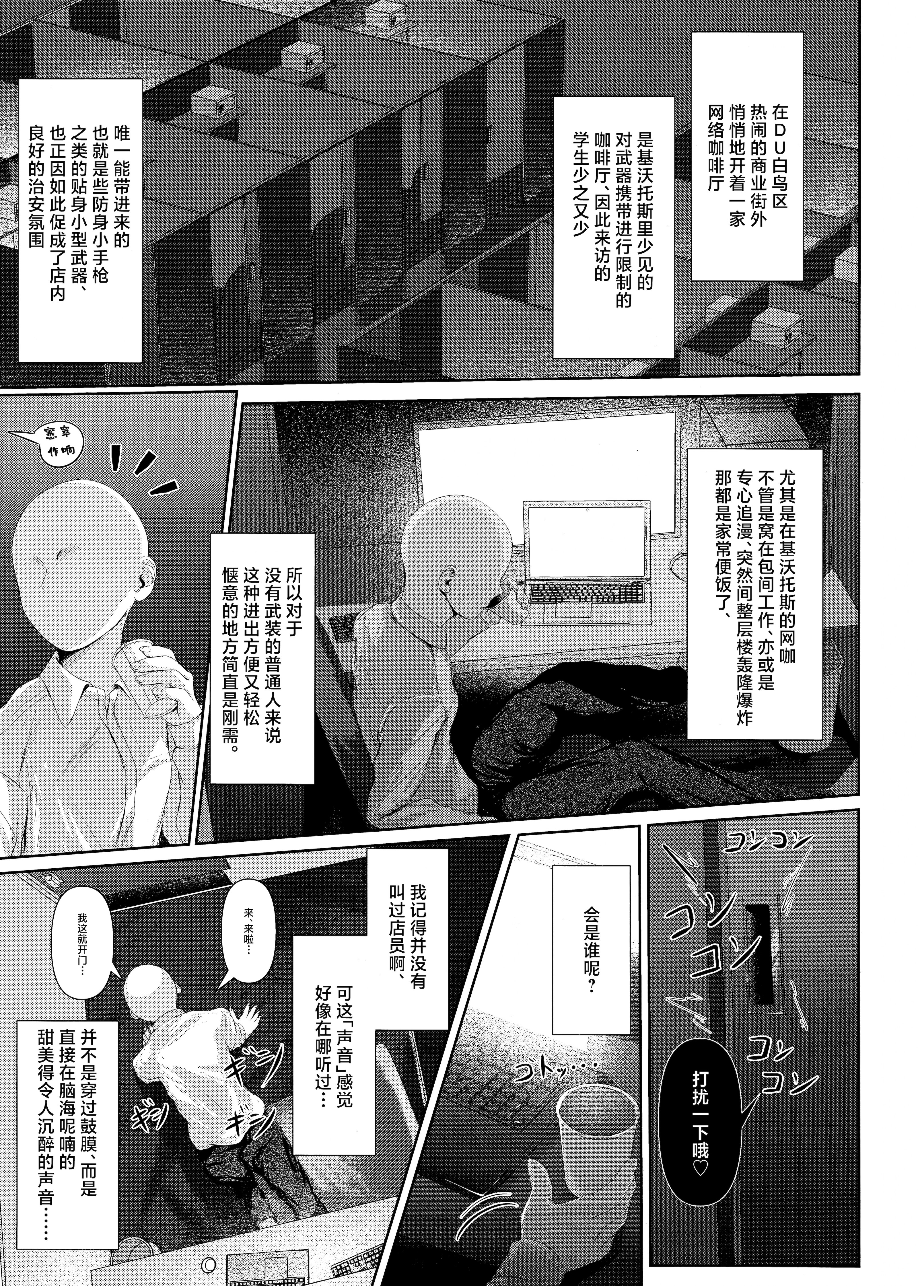 (COMIC1☆24) [HUNGRRRRY(qNdEbASeR)] 棕榈ノ慾 滴ル跫音 (ブルーアーカイブ) [欶澜汉化组]