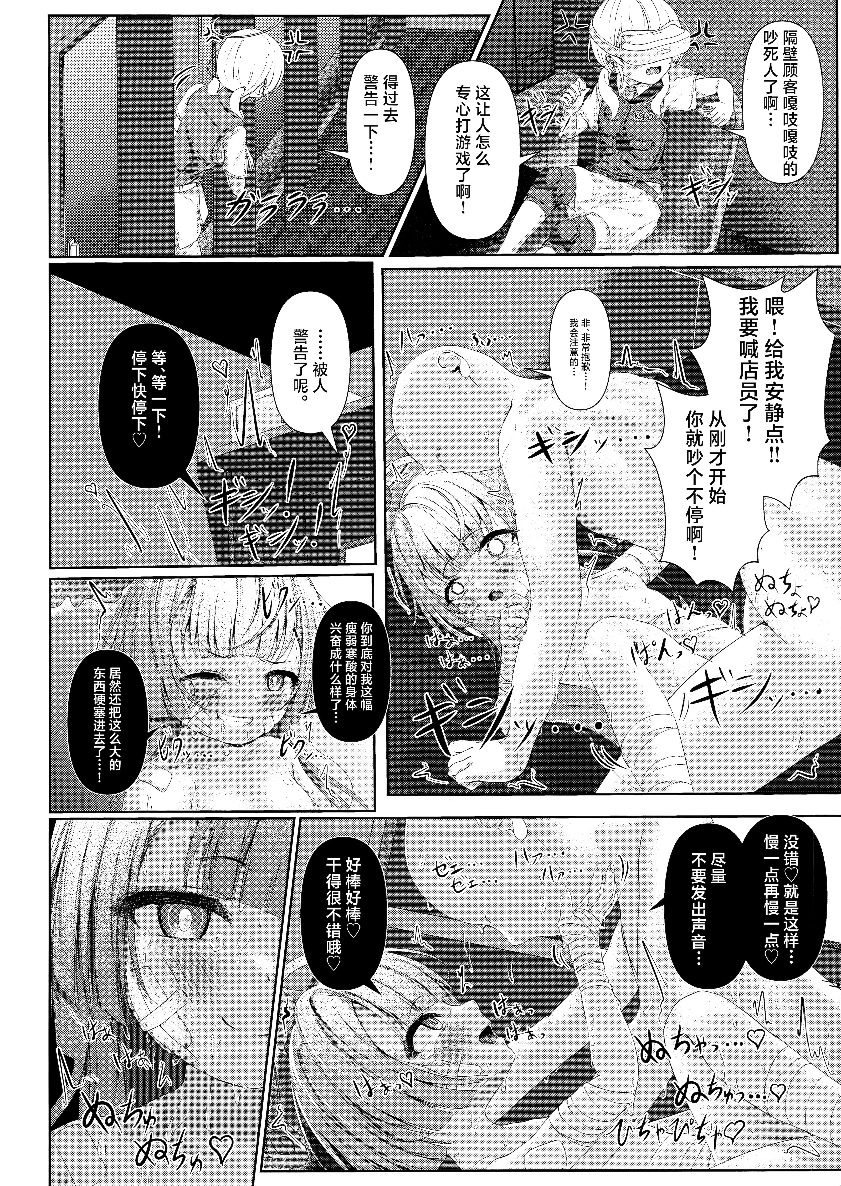 (COMIC1☆24) [HUNGRRRRY(qNdEbASeR)] 棕榈ノ慾 滴ル跫音 (ブルーアーカイブ) [欶澜汉化组]