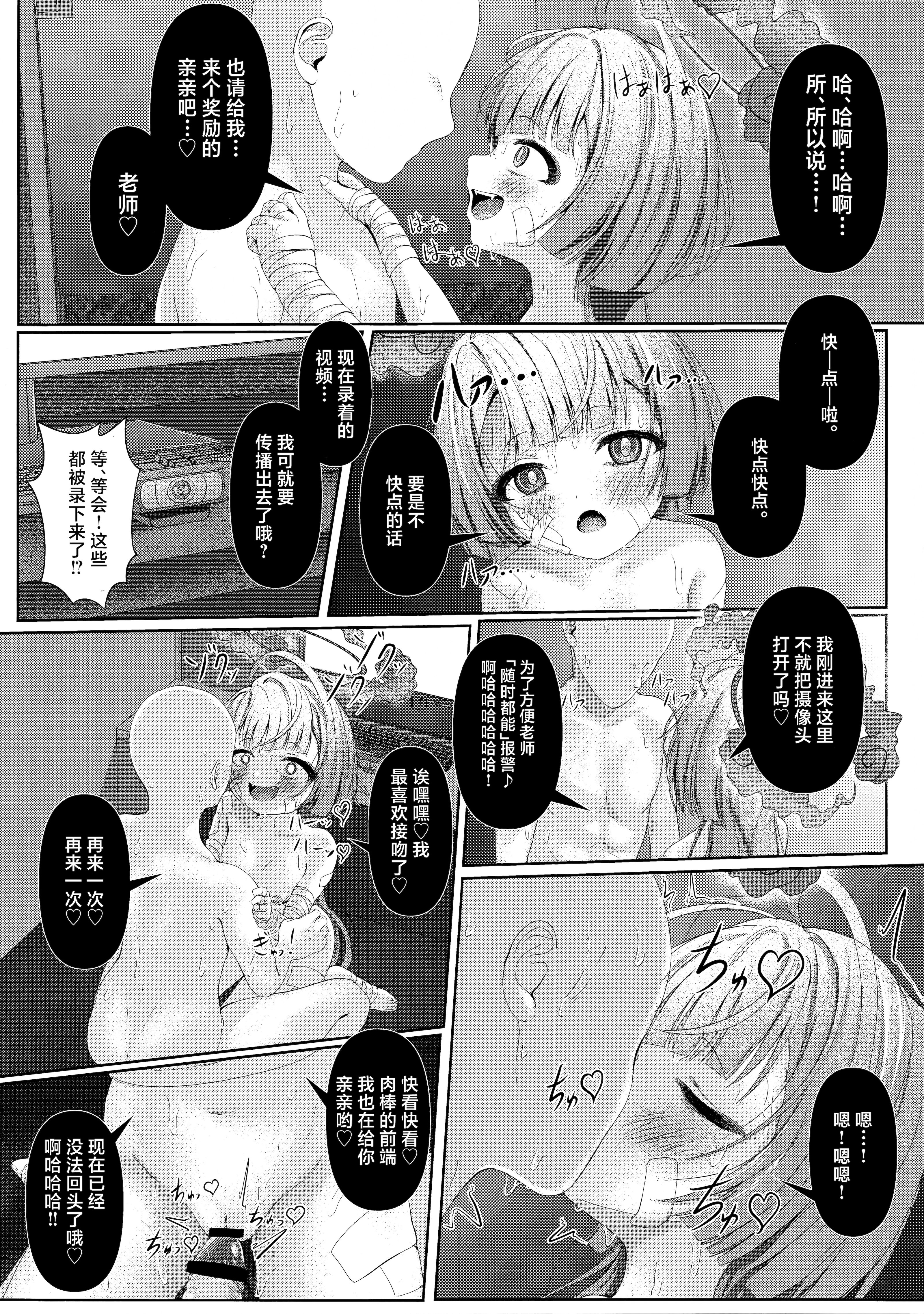 (COMIC1☆24) [HUNGRRRRY(qNdEbASeR)] 棕榈ノ慾 滴ル跫音 (ブルーアーカイブ) [欶澜汉化组]