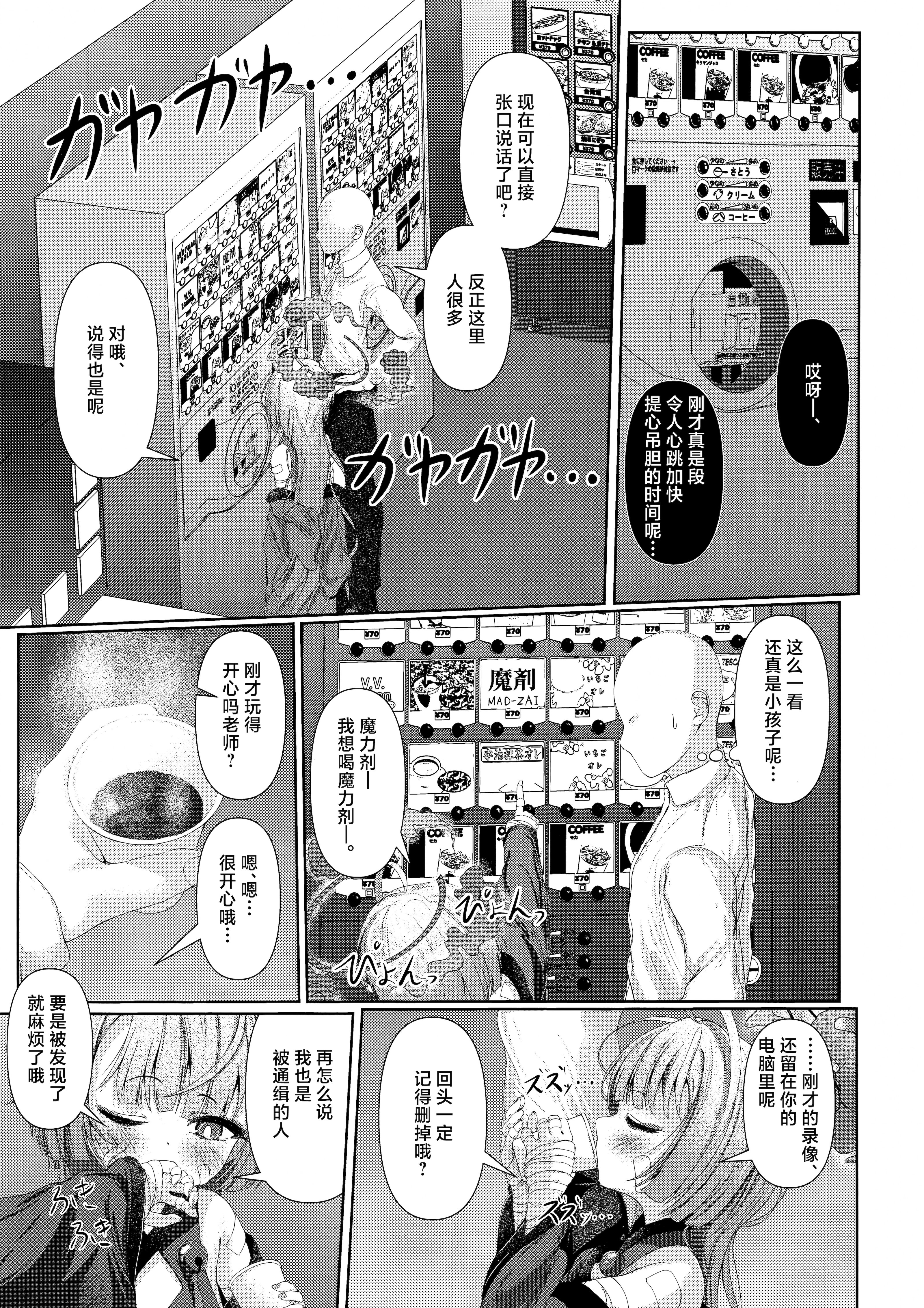 (COMIC1☆24) [HUNGRRRRY(qNdEbASeR)] 棕榈ノ慾 滴ル跫音 (ブルーアーカイブ) [欶澜汉化组]