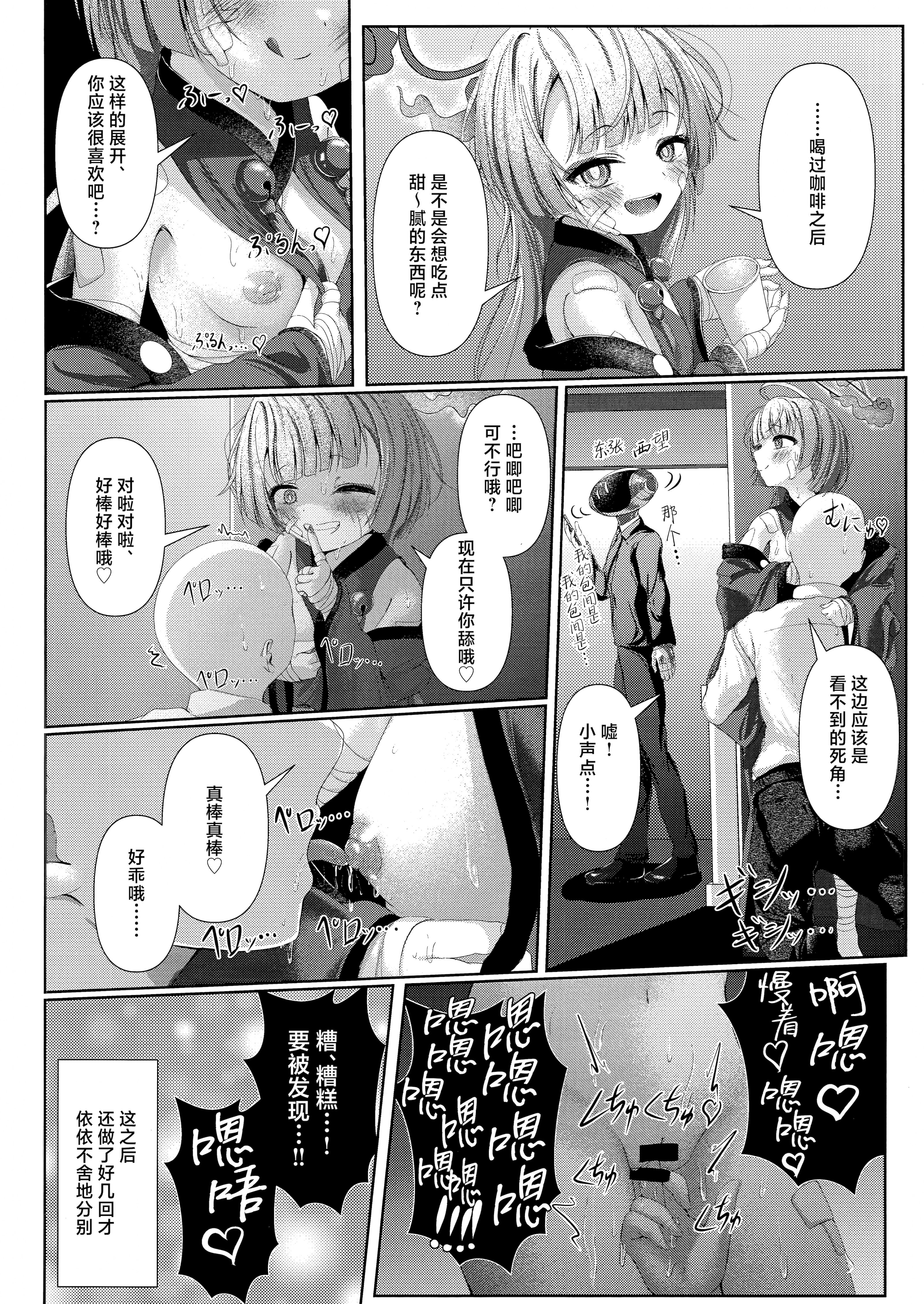 (COMIC1☆24) [HUNGRRRRY(qNdEbASeR)] 棕榈ノ慾 滴ル跫音 (ブルーアーカイブ) [欶澜汉化组]