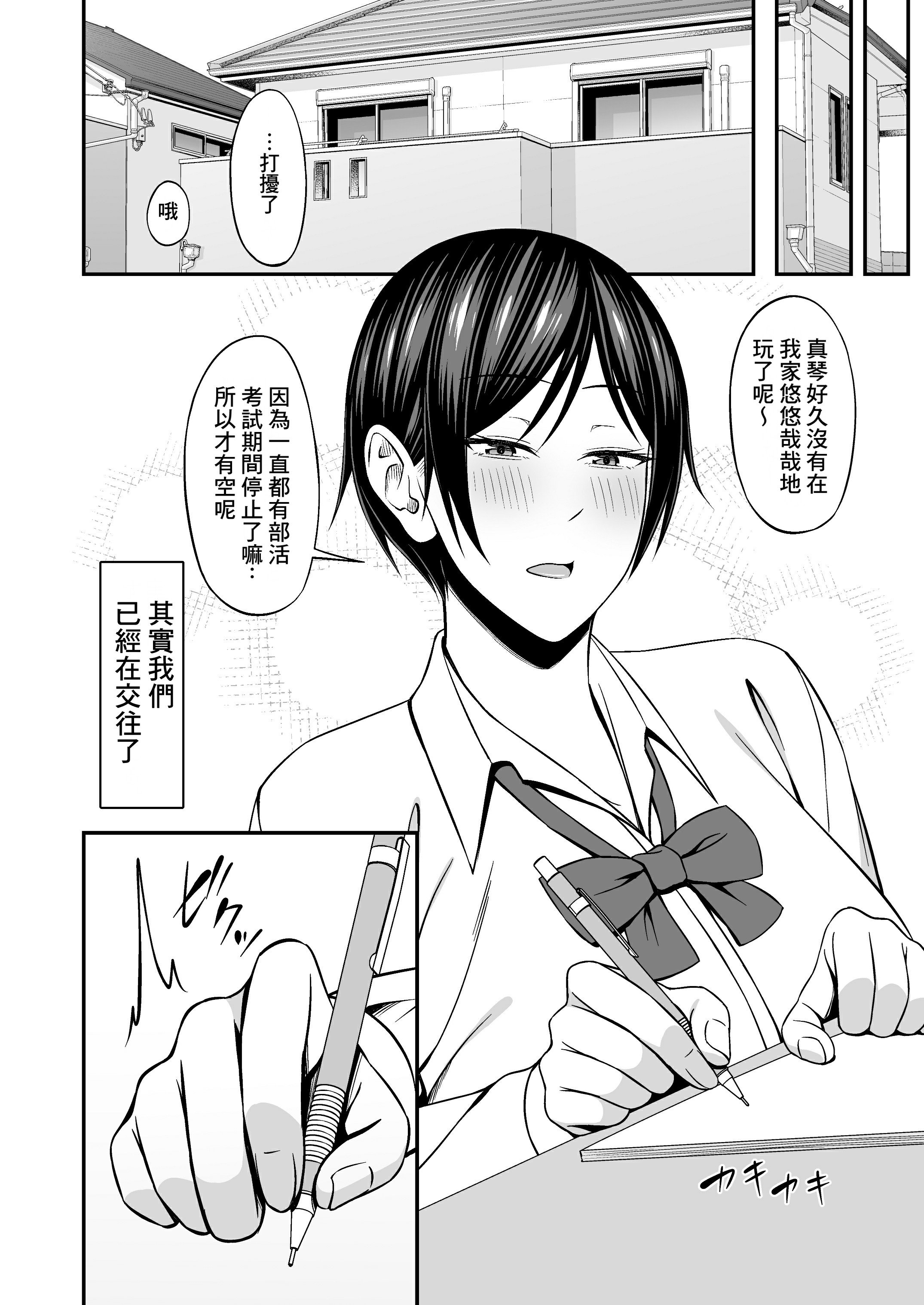 [Small Gift (ムオ)] 巨乳でボーイッシュな幼なじみの彼女とパコりたい！ [中国翻訳] [無修正]
