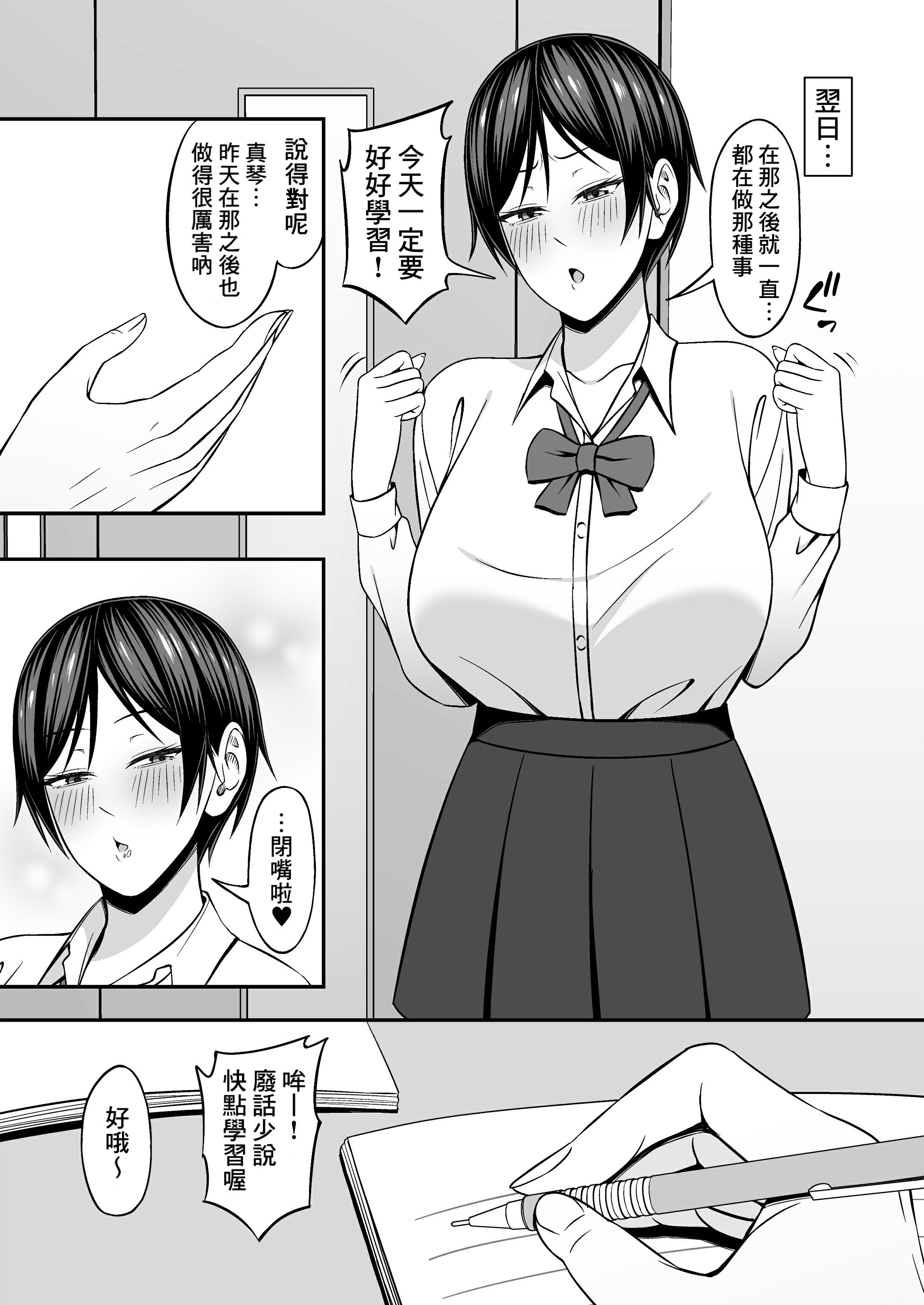 [Small Gift (ムオ)] 巨乳でボーイッシュな幼なじみの彼女とパコりたい！ [中国翻訳] [無修正]
