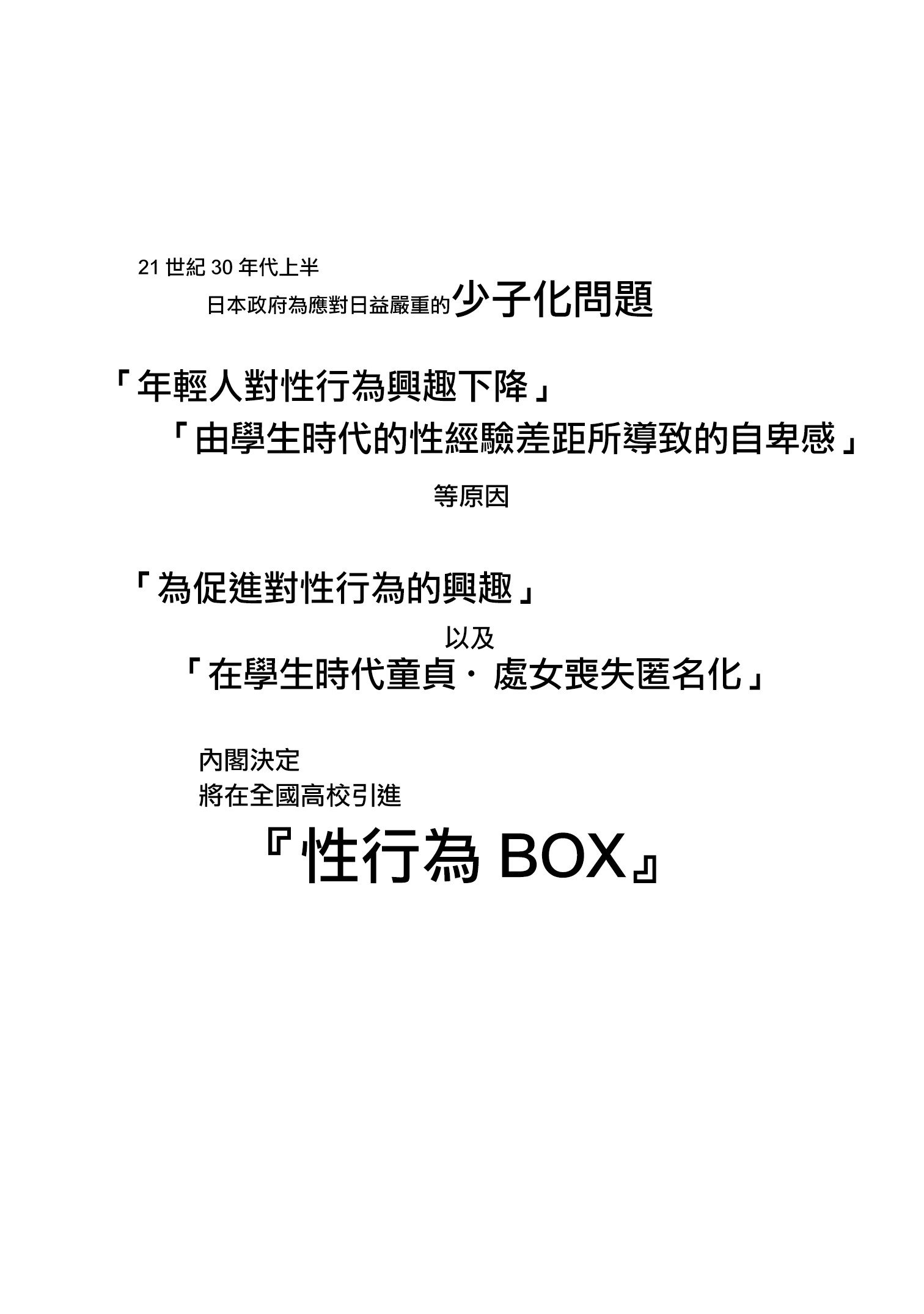 [ダンシングボイ～ン (人風メーン)] 匿名性交BOX 01 風紀委員長 [中国翻訳] [路过的骑士汉化组] [無修正] [restday111移植]