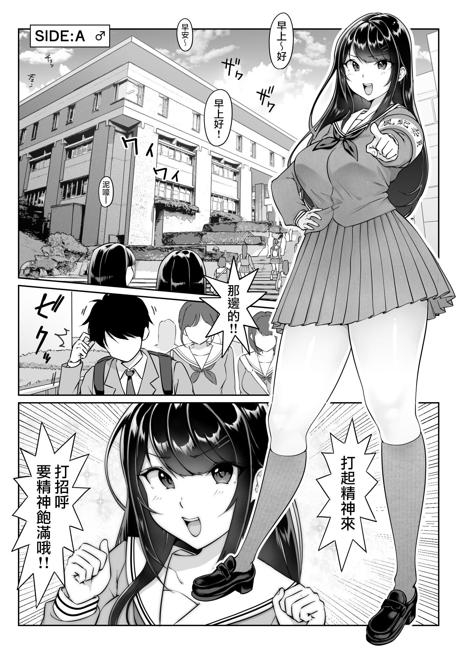 [ダンシングボイ～ン (人風メーン)] 匿名性交BOX 01 風紀委員長 [中国翻訳] [路过的骑士汉化组] [無修正] [restday111移植]