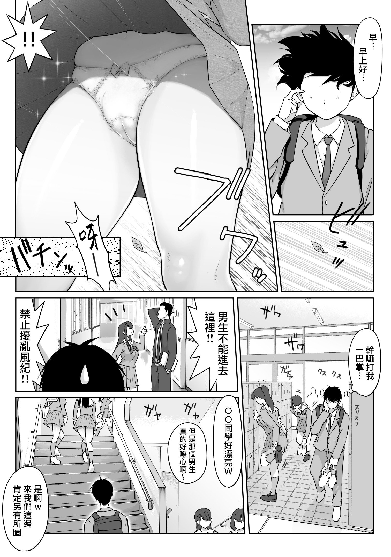 [ダンシングボイ～ン (人風メーン)] 匿名性交BOX 01 風紀委員長 [中国翻訳] [路过的骑士汉化组] [無修正] [restday111移植]
