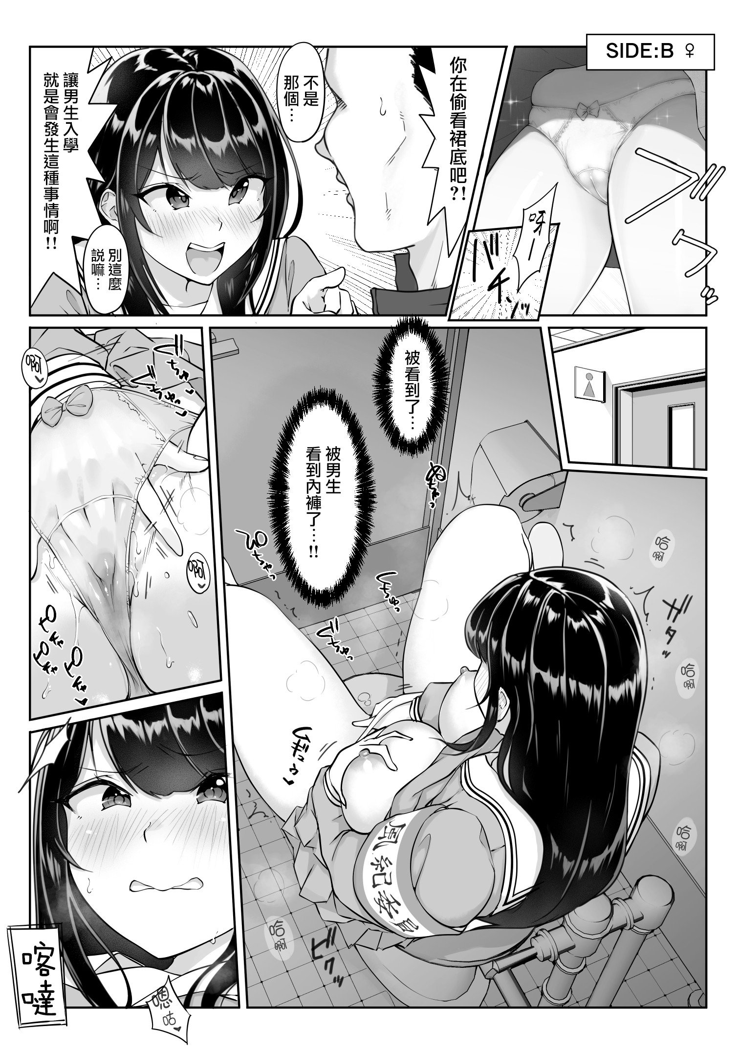 [ダンシングボイ～ン (人風メーン)] 匿名性交BOX 01 風紀委員長 [中国翻訳] [路过的骑士汉化组] [無修正] [restday111移植]