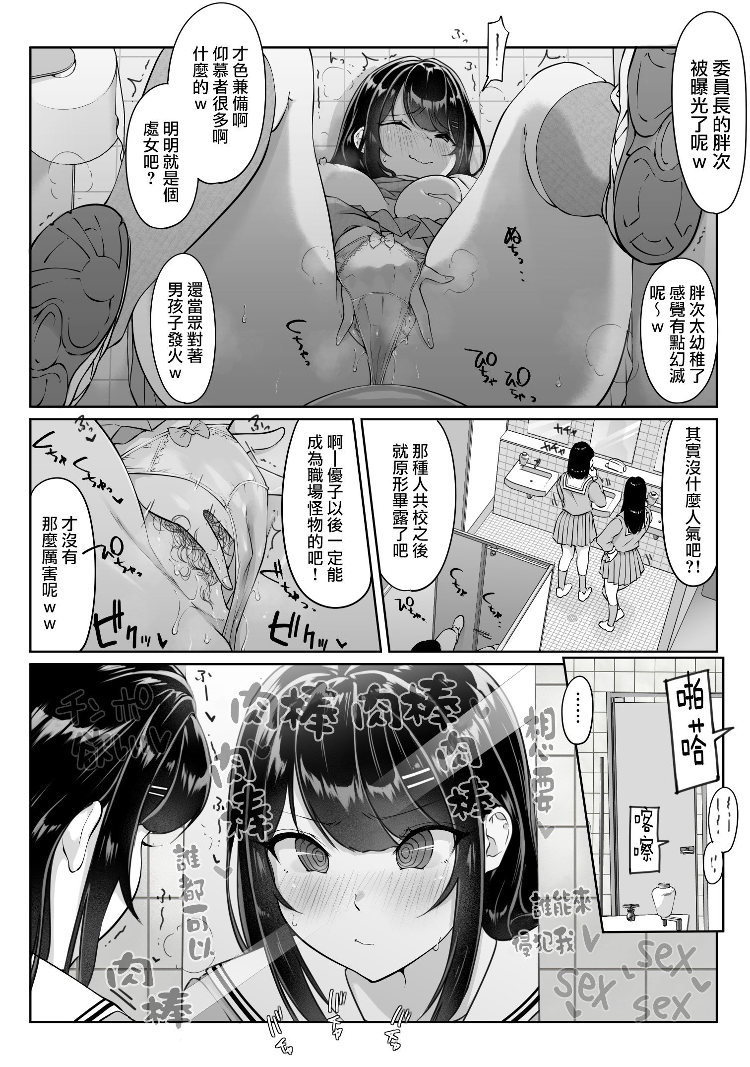 [ダンシングボイ～ン (人風メーン)] 匿名性交BOX 01 風紀委員長 [中国翻訳] [路过的骑士汉化组] [無修正] [restday111移植]