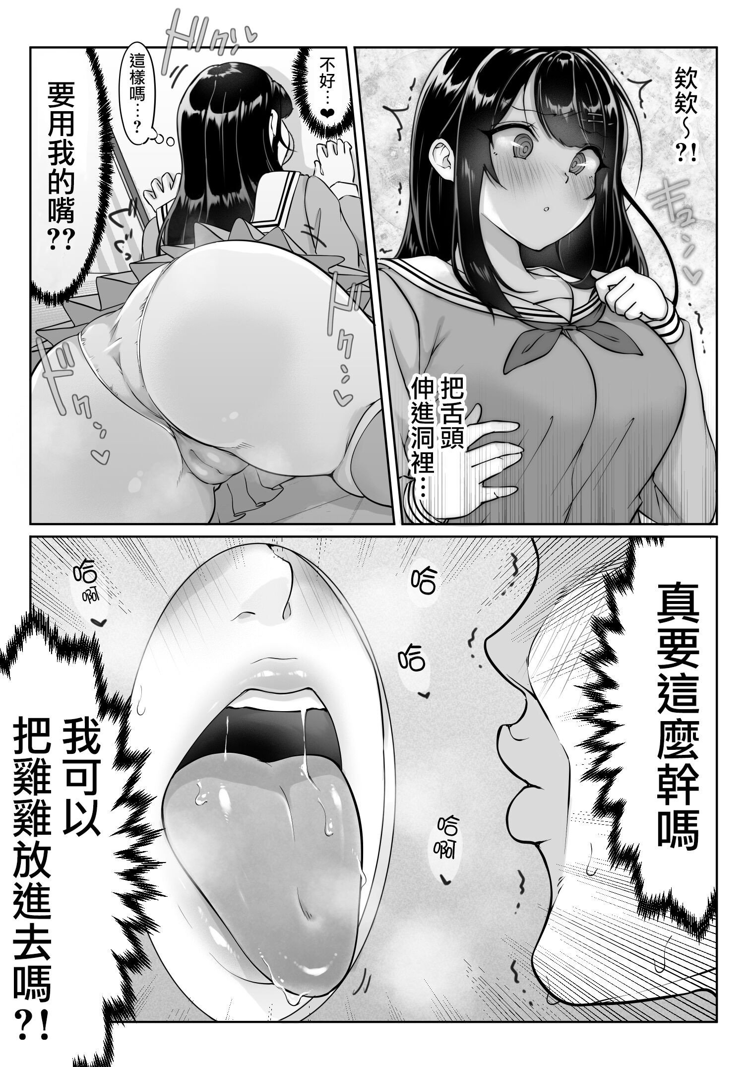 [ダンシングボイ～ン (人風メーン)] 匿名性交BOX 01 風紀委員長 [中国翻訳] [路过的骑士汉化组] [無修正] [restday111移植]