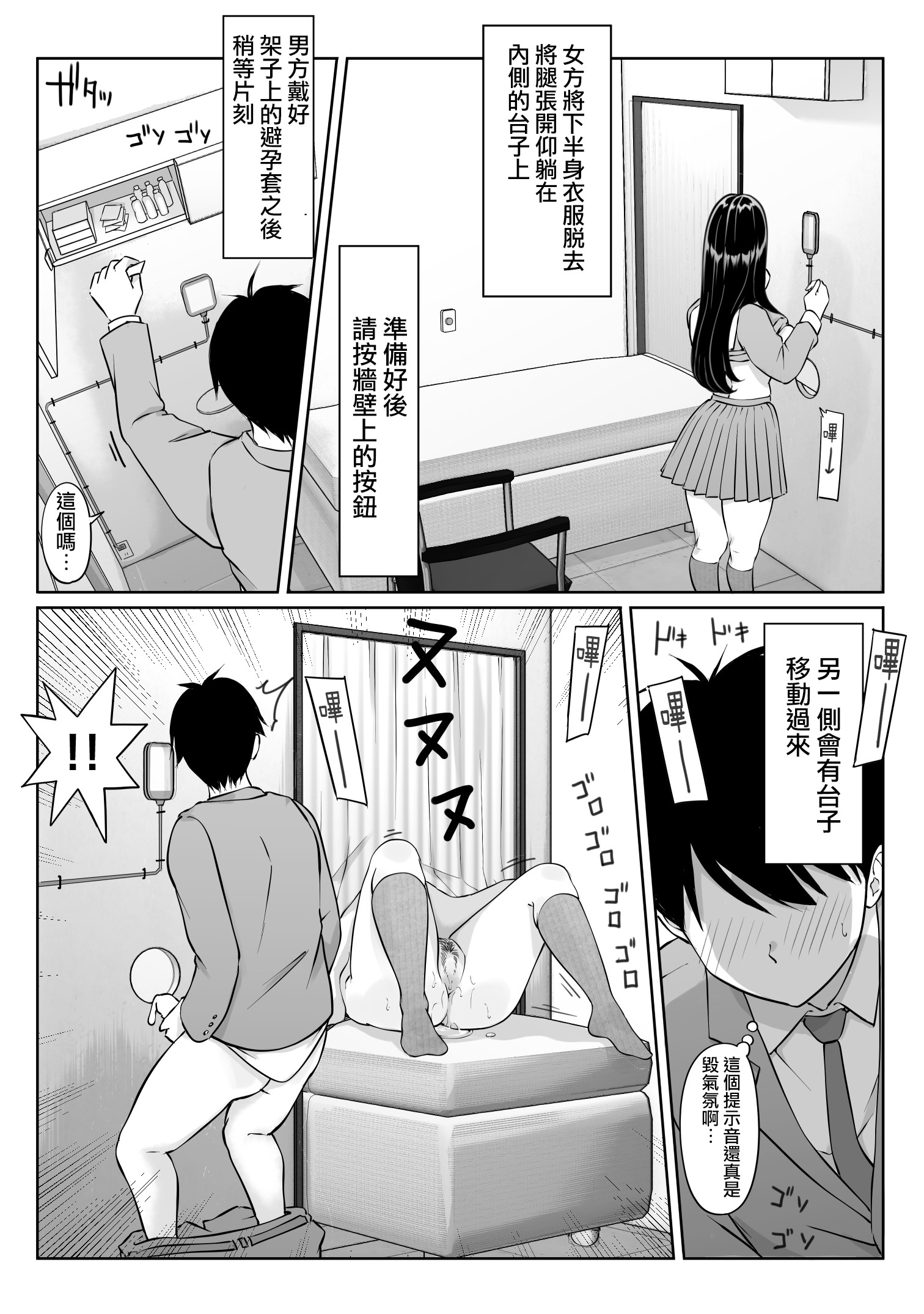 [ダンシングボイ～ン (人風メーン)] 匿名性交BOX 01 風紀委員長 [中国翻訳] [路过的骑士汉化组] [無修正] [restday111移植]