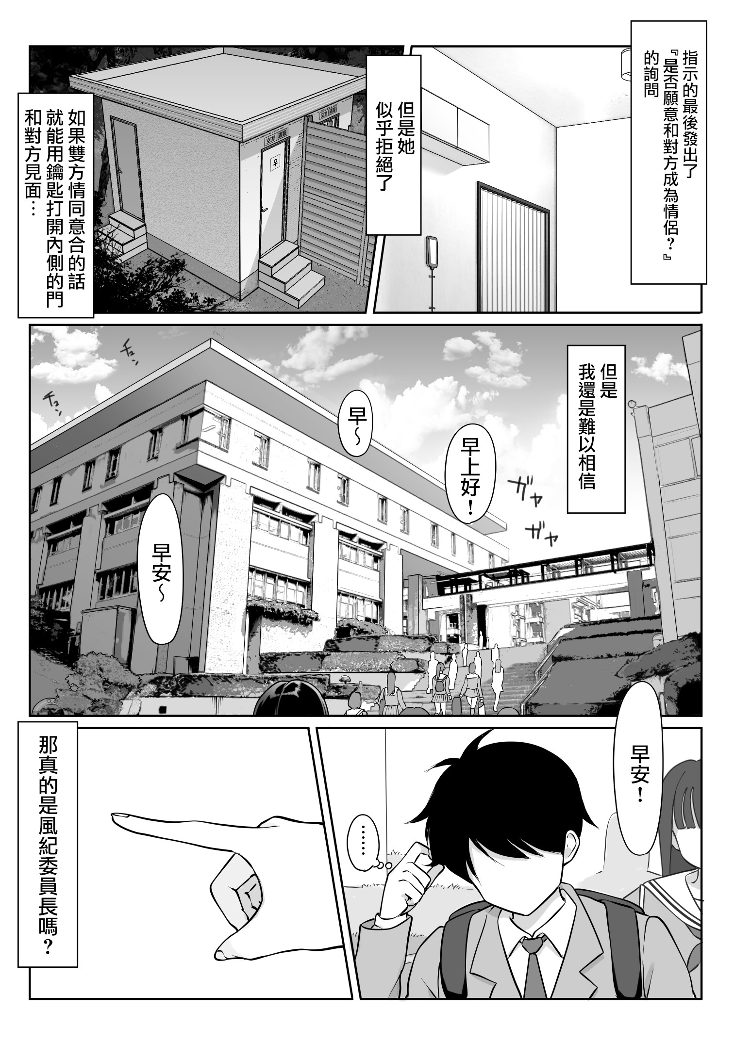 [ダンシングボイ～ン (人風メーン)] 匿名性交BOX 01 風紀委員長 [中国翻訳] [路过的骑士汉化组] [無修正] [restday111移植]