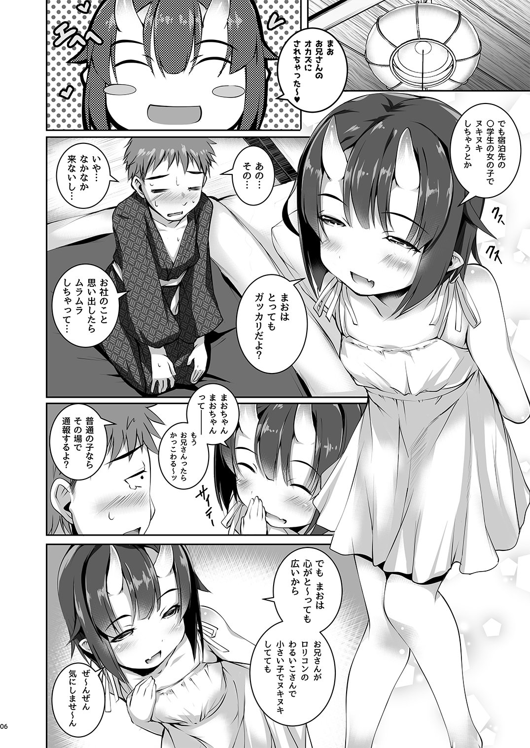 [マゾヒスト・ハイ (円之怜)] よるもわるいこ [DL版]