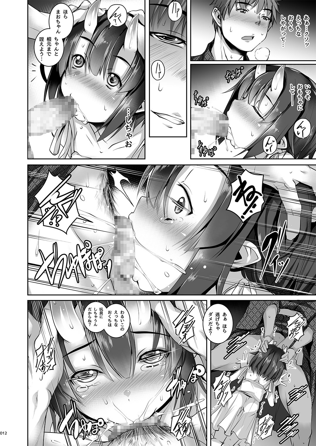 [マゾヒスト・ハイ (円之怜)] よるもわるいこ [DL版]