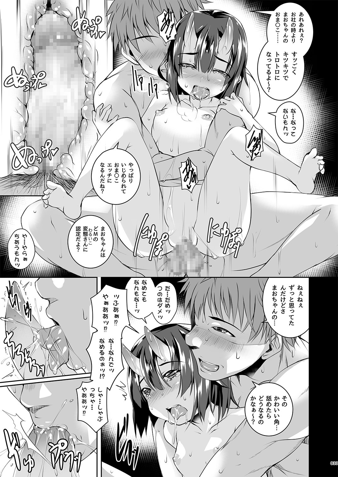 [マゾヒスト・ハイ (円之怜)] よるもわるいこ [DL版]